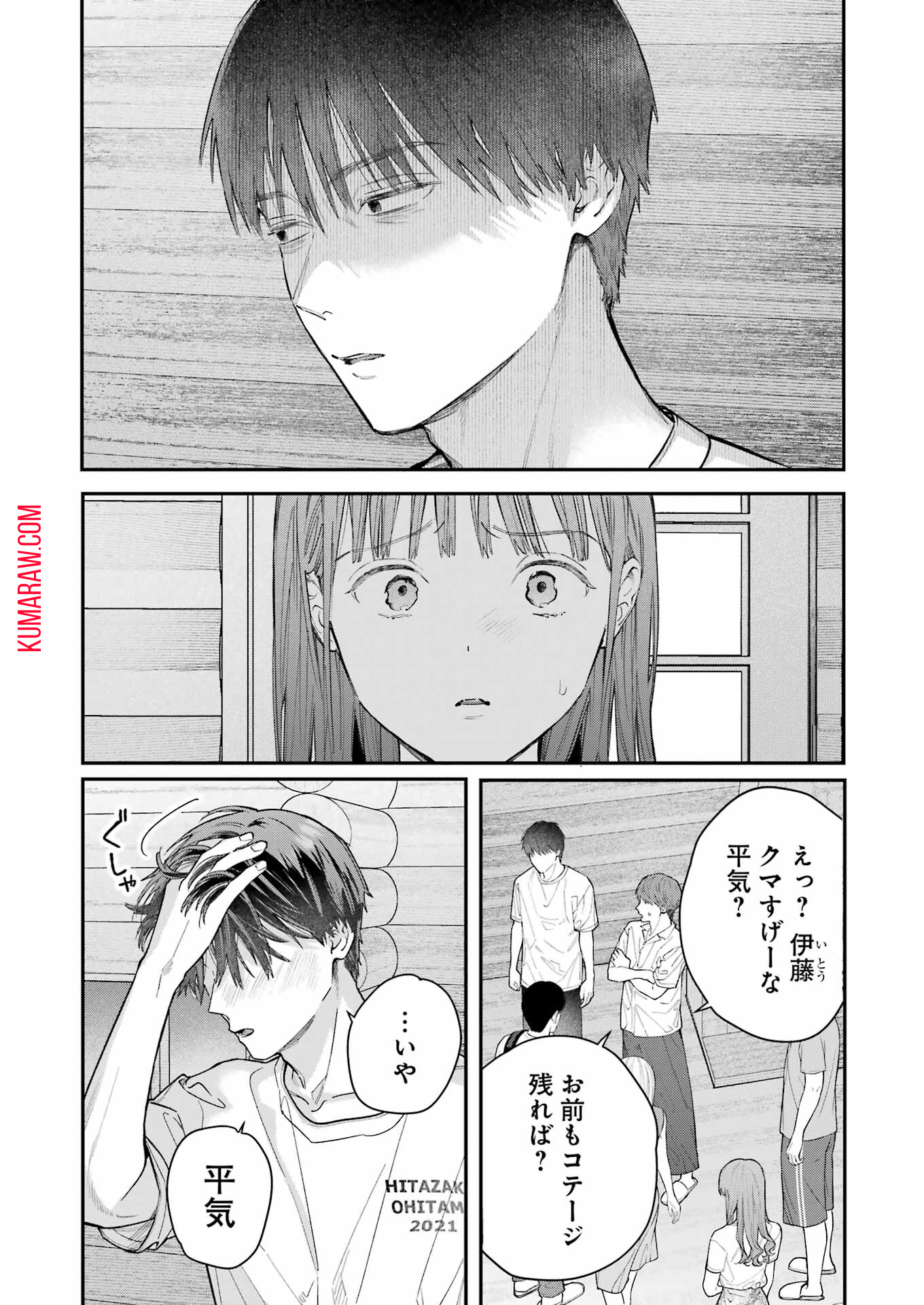 地獄に堕ちてよ、お兄ちゃん - raw - 第14話 - https://jpee.aabb.to/JPEE/45550/zziy21ziy5q.jpg