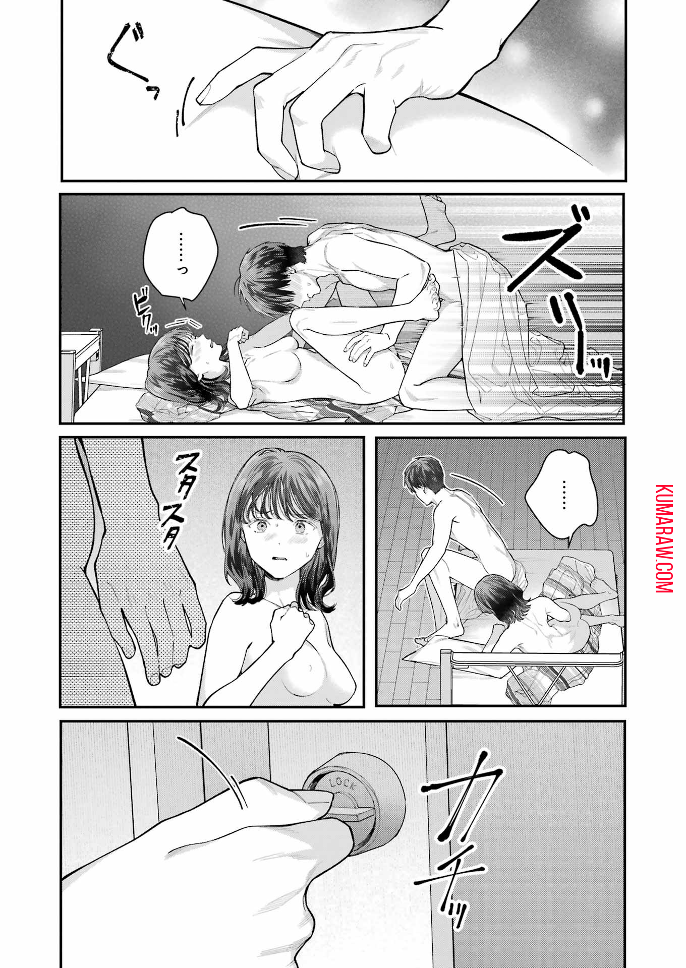 地獄に堕ちてよ、お兄ちゃん - raw - 第26話 - https://jpee.aabb.to/JPEE/45554/4crkkc320tu.jpg
