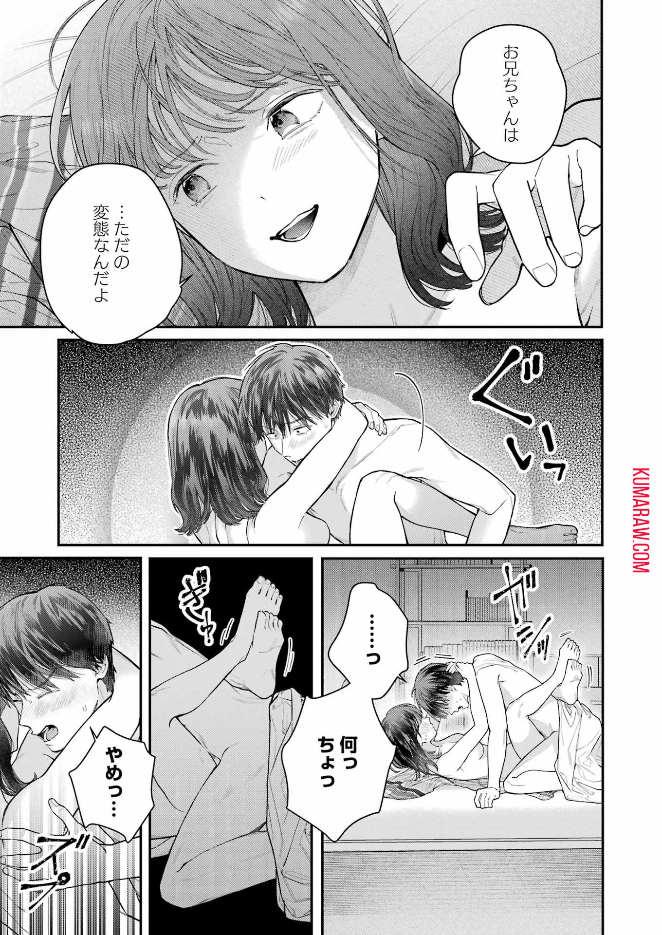 地獄に堕ちてよ、お兄ちゃん - raw - 第26話 - https://jpee.aabb.to/JPEE/45554/4sr0o4yhmhv.jpg