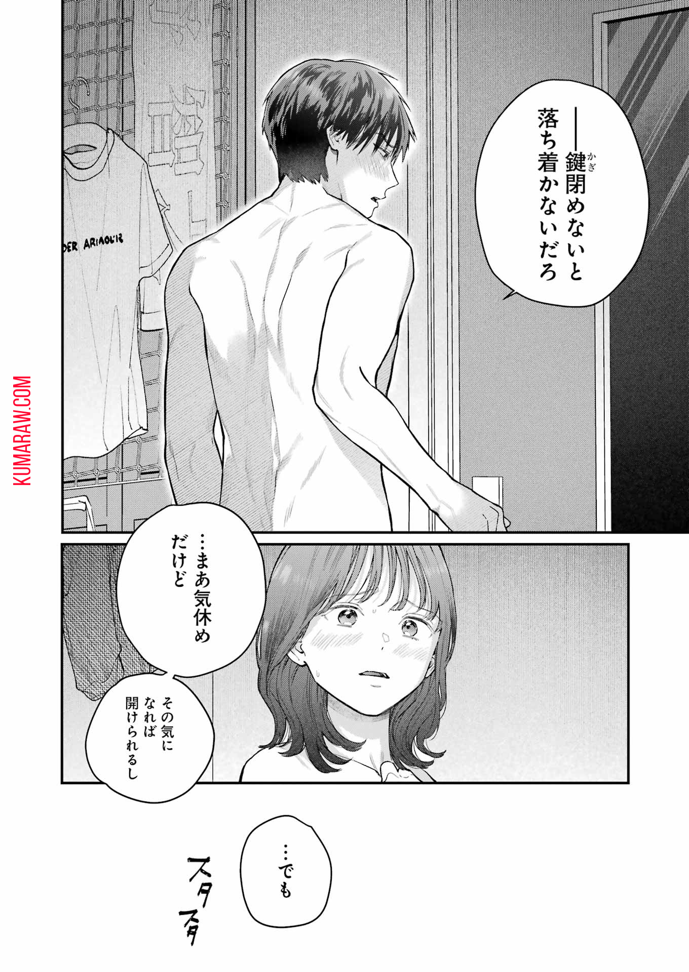 地獄に堕ちてよ、お兄ちゃん - raw - 第26話 - https://jpee.aabb.to/JPEE/45554/lhbi1ft3m45.jpg