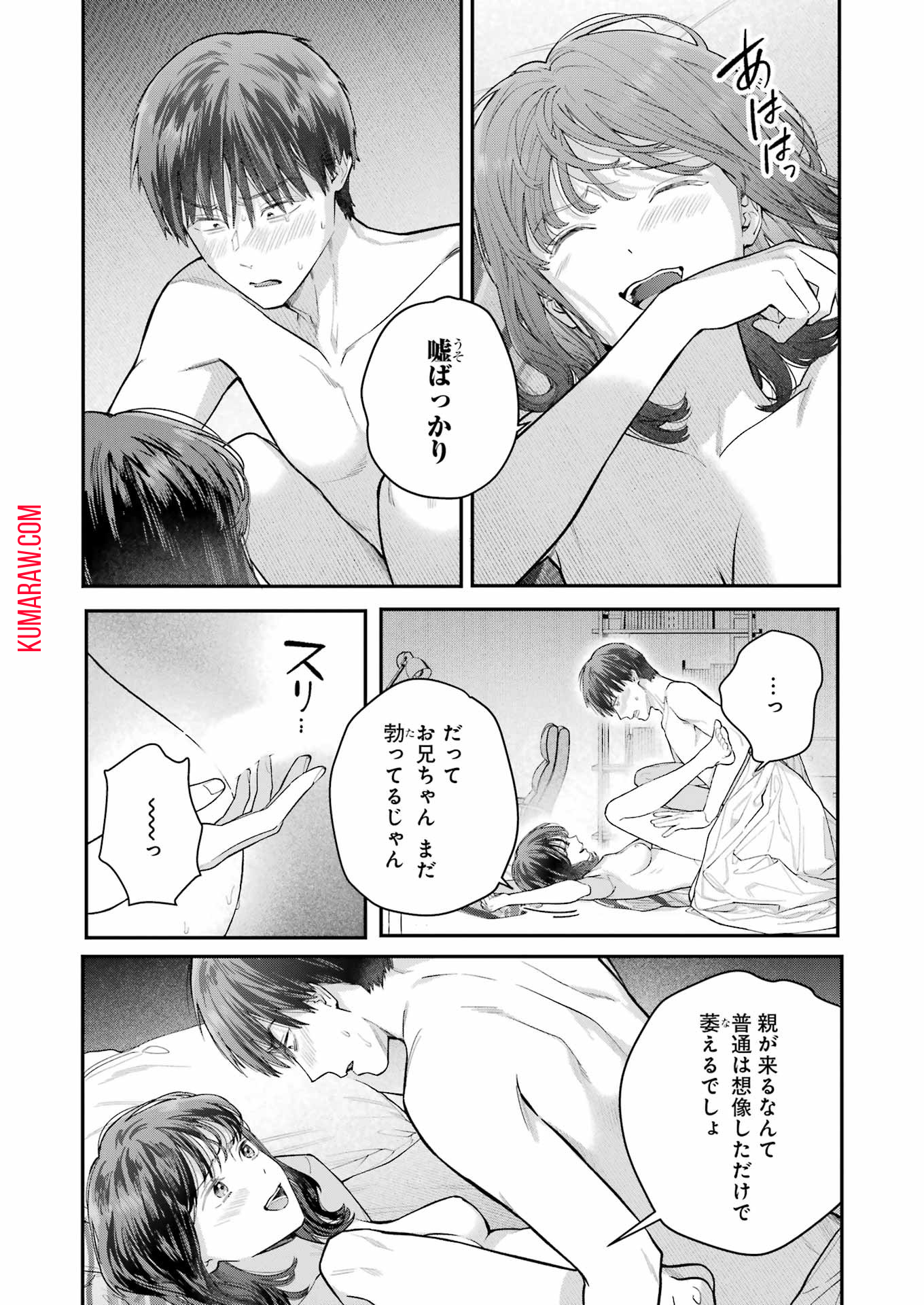 地獄に堕ちてよ、お兄ちゃん - raw - 第26話 - https://jpee.aabb.to/JPEE/45554/vq3lmuwe5hs.jpg