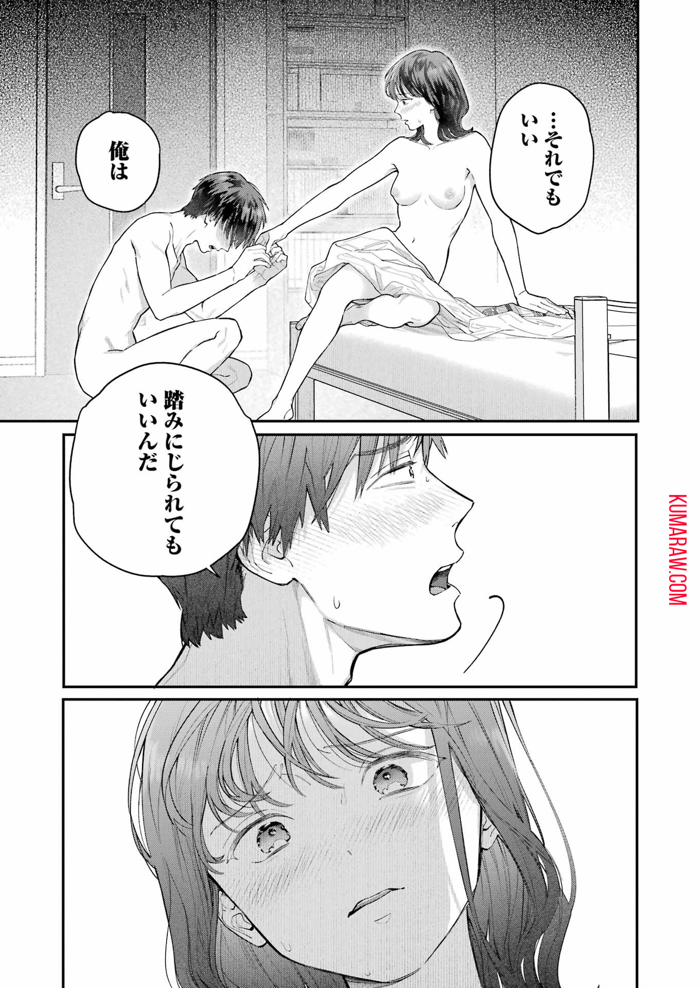 地獄に堕ちてよ、お兄ちゃん - raw - 第26話 - https://jpee.aabb.to/JPEE/45554/wn1w5zyrwoj.jpg