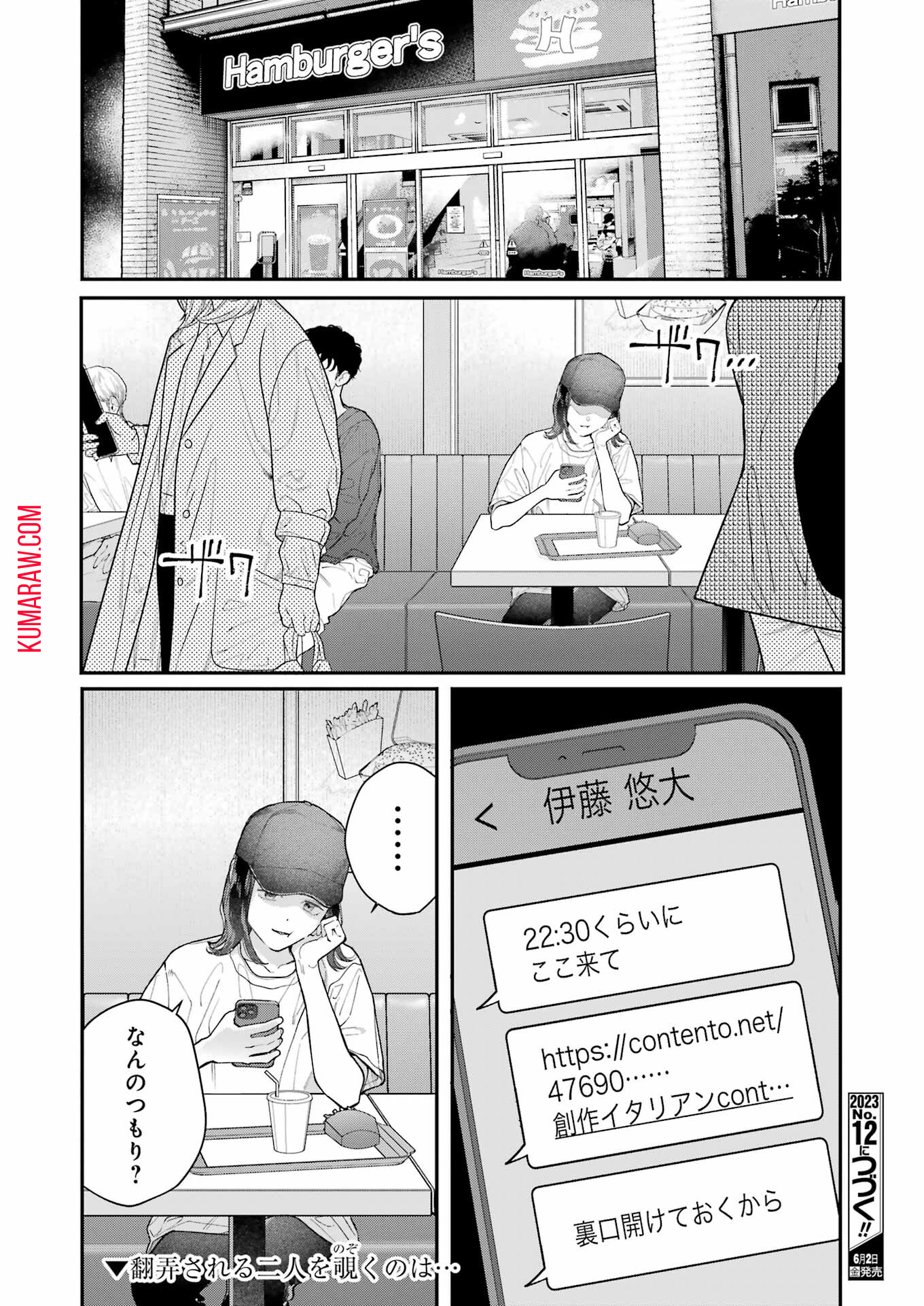 地獄に堕ちてよ、お兄ちゃん - raw - 第17話 - https://jpee.aabb.to/JPEE/45570/1dqifq3n0ft.jpg