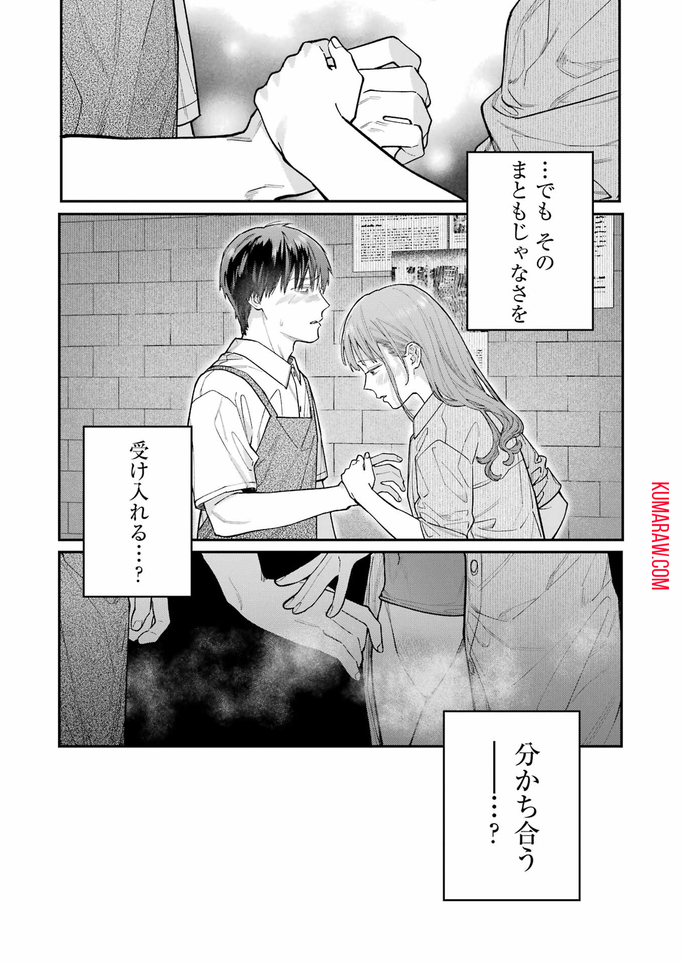 地獄に堕ちてよ、お兄ちゃん - raw - 第17話 - https://jpee.aabb.to/JPEE/45570/1hxzmjx5tpg.jpg