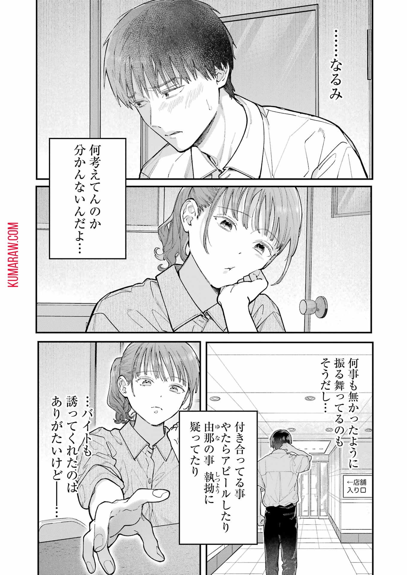 地獄に堕ちてよ、お兄ちゃん - raw - 第17話 - https://jpee.aabb.to/JPEE/45570/4kkzyzdztpq.jpg