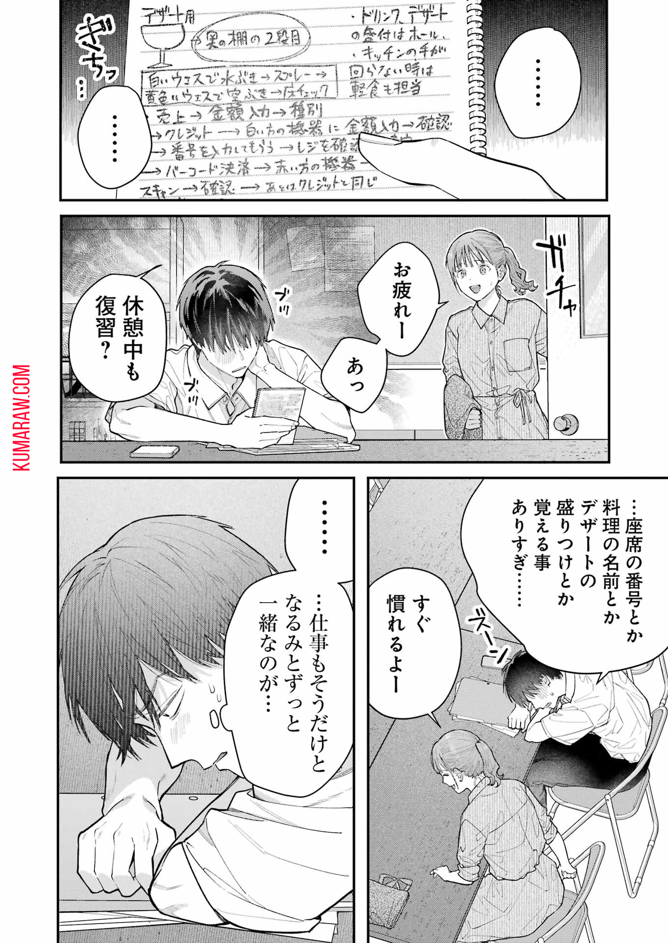 地獄に堕ちてよ、お兄ちゃん - raw - 第17話 - https://jpee.aabb.to/JPEE/45570/4ugf5guifzy.jpg