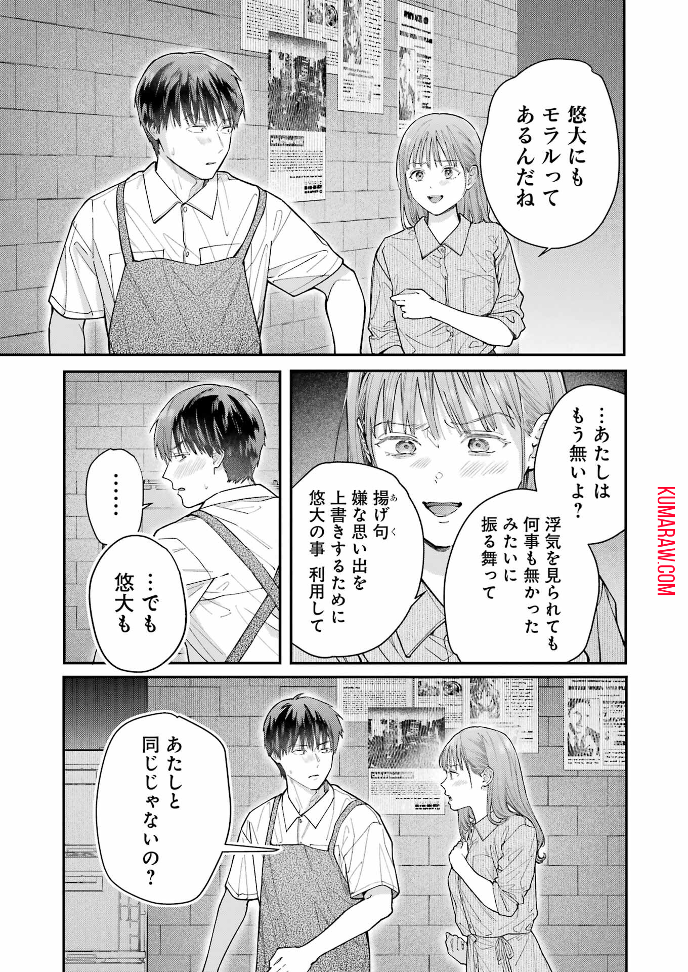 地獄に堕ちてよ、お兄ちゃん - raw - 第17話 - https://jpee.aabb.to/JPEE/45570/5ocndezxtze.jpg