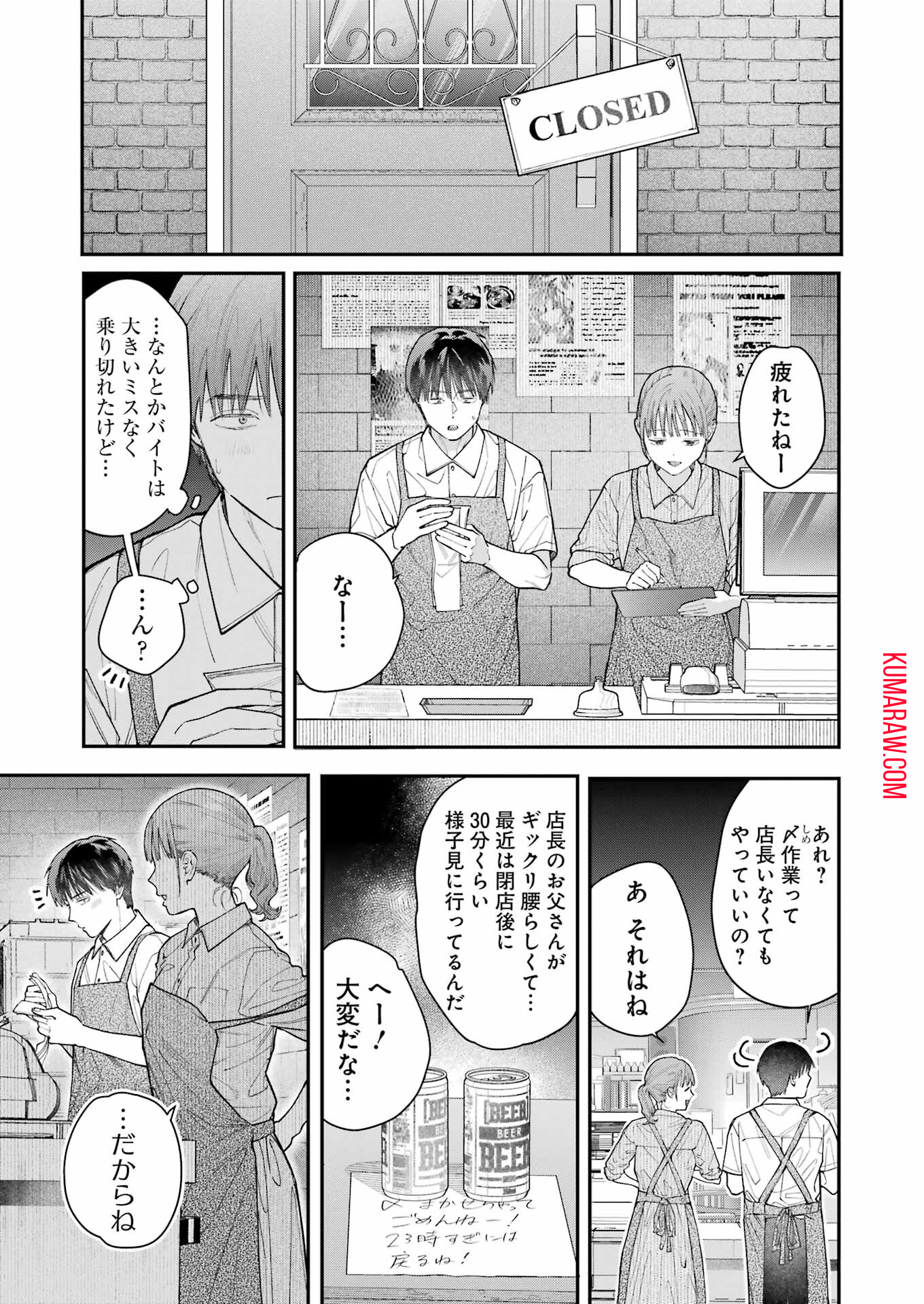 地獄に堕ちてよ、お兄ちゃん - raw - 第17話 - https://jpee.aabb.to/JPEE/45570/agfvsrmkmmc.jpg