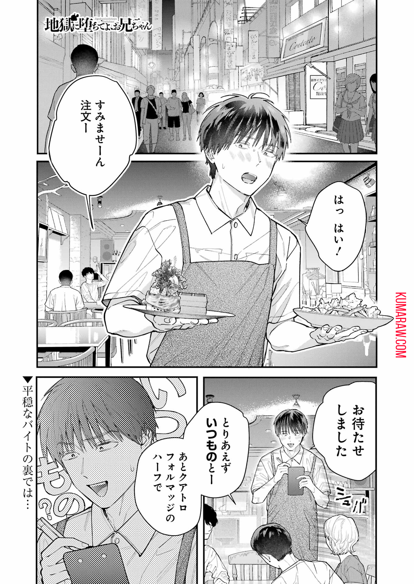 地獄に堕ちてよ、お兄ちゃん - raw - 第17話 - https://jpee.aabb.to/JPEE/45570/bwurkbpzkij.jpg