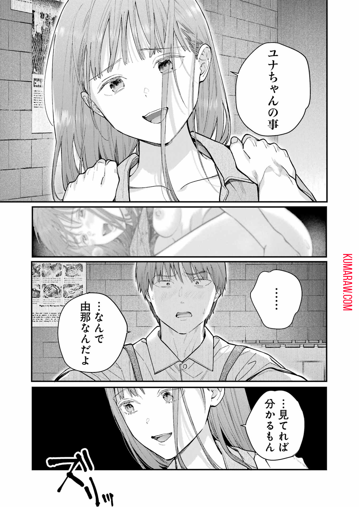 地獄に堕ちてよ、お兄ちゃん - raw - 第17話 - https://jpee.aabb.to/JPEE/45570/ctxqc1mefom.jpg