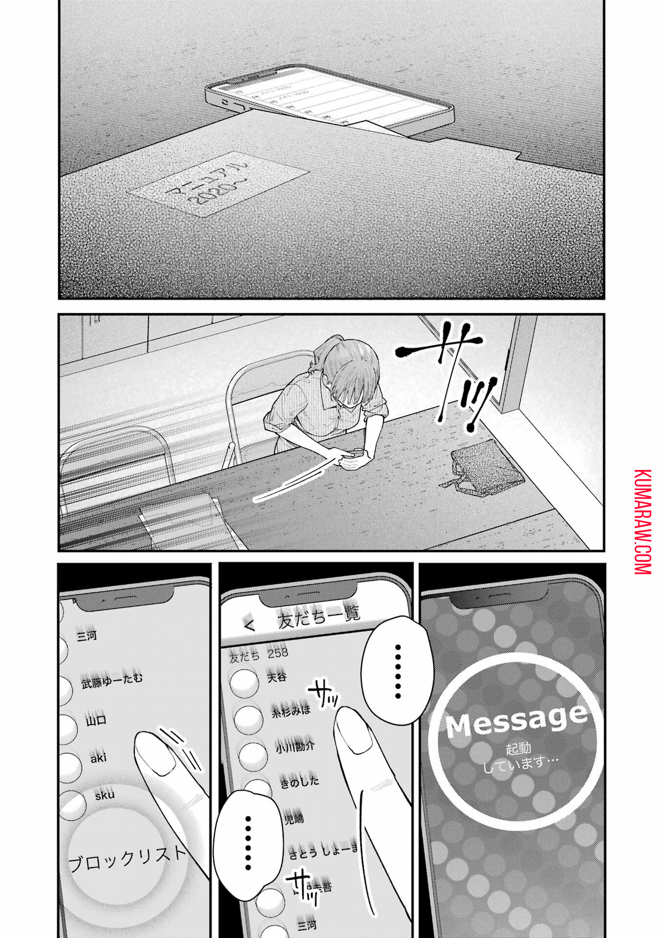 地獄に堕ちてよ、お兄ちゃん - raw - 第17話 - https://jpee.aabb.to/JPEE/45570/drzv2uwvo2e.jpg