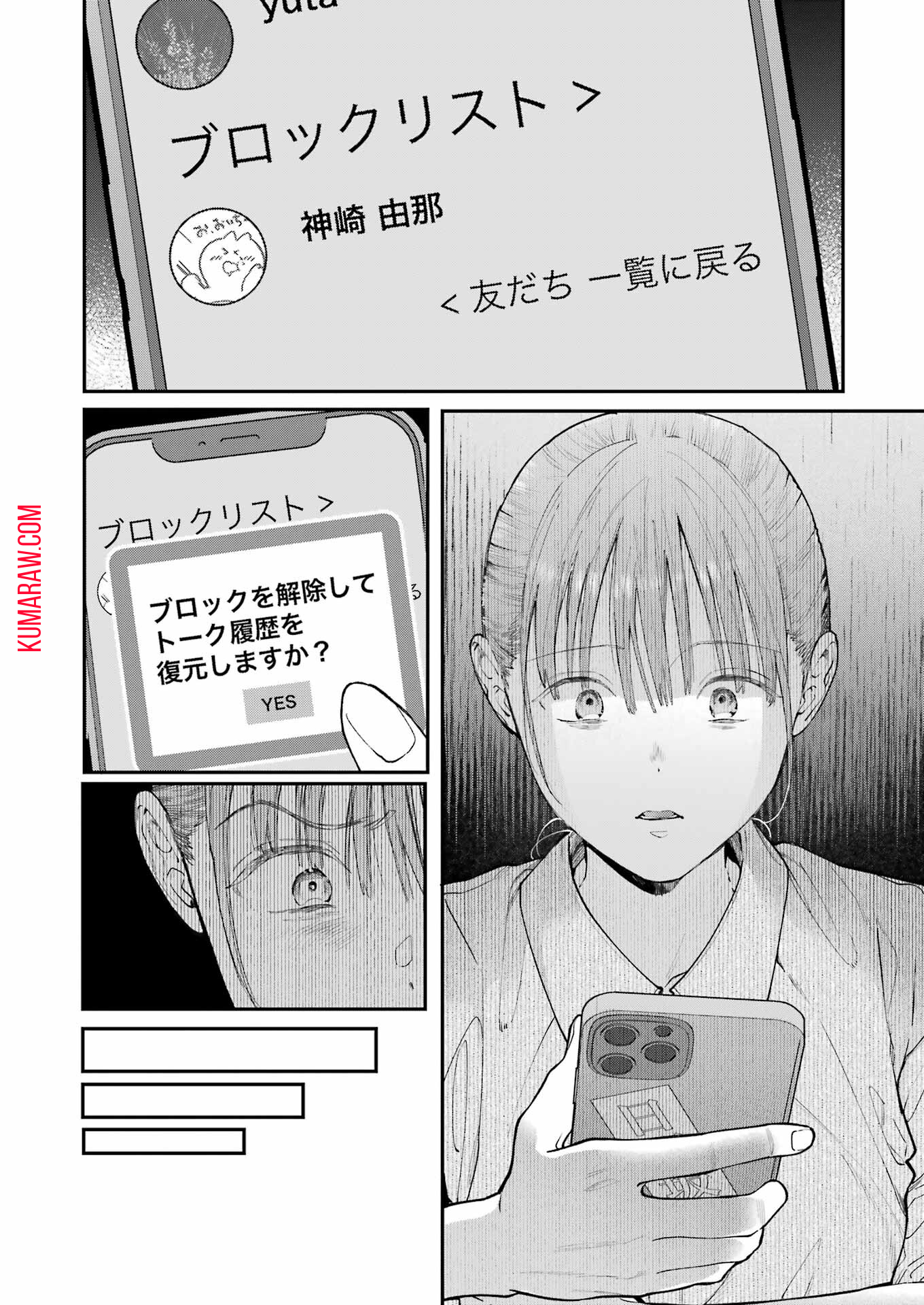 地獄に堕ちてよ、お兄ちゃん - raw - 第17話 - https://jpee.aabb.to/JPEE/45570/g4xsxhdx4cb.jpg