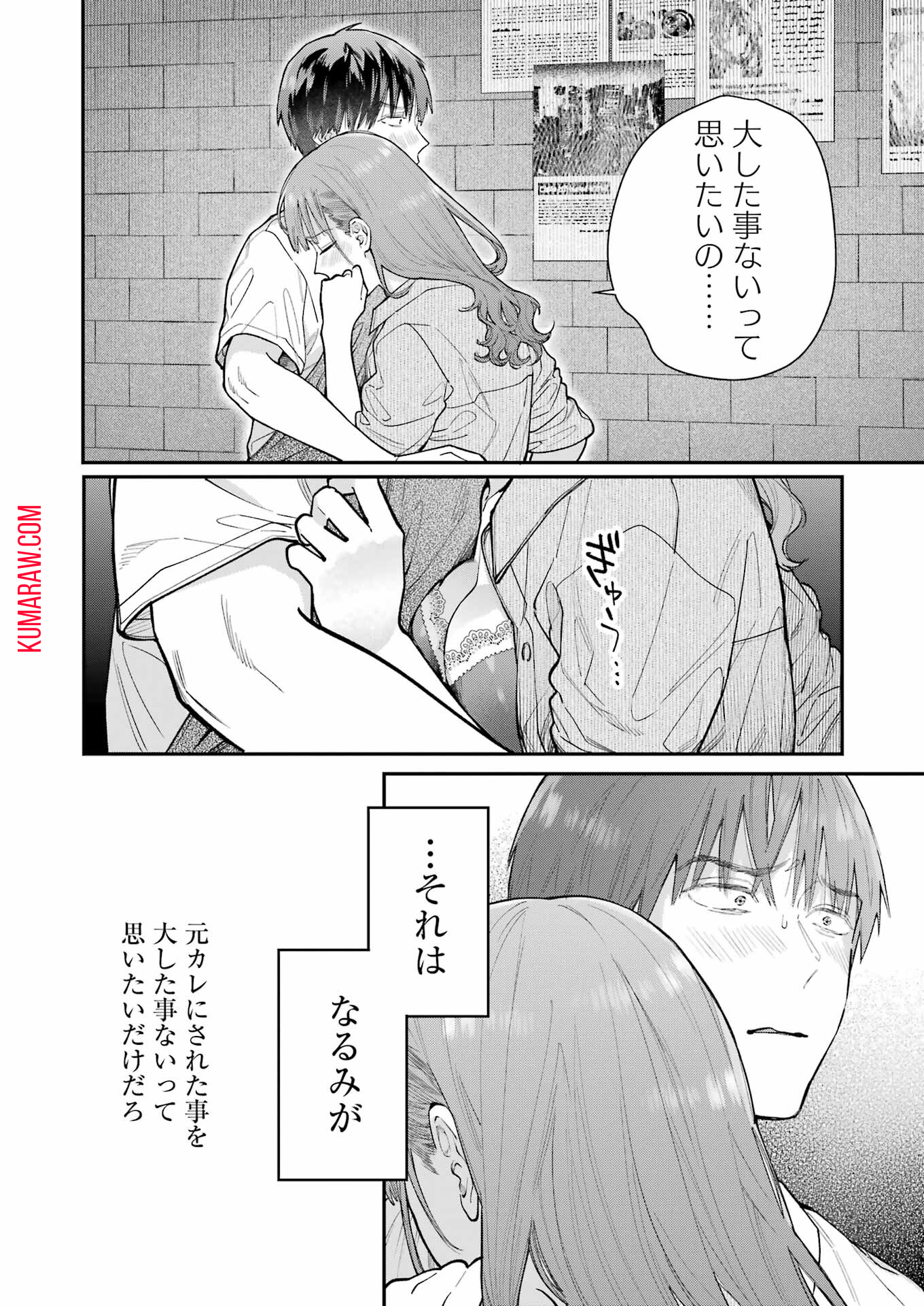 地獄に堕ちてよ、お兄ちゃん - raw - 第17話 - https://jpee.aabb.to/JPEE/45570/gptkk3mjafq.jpg