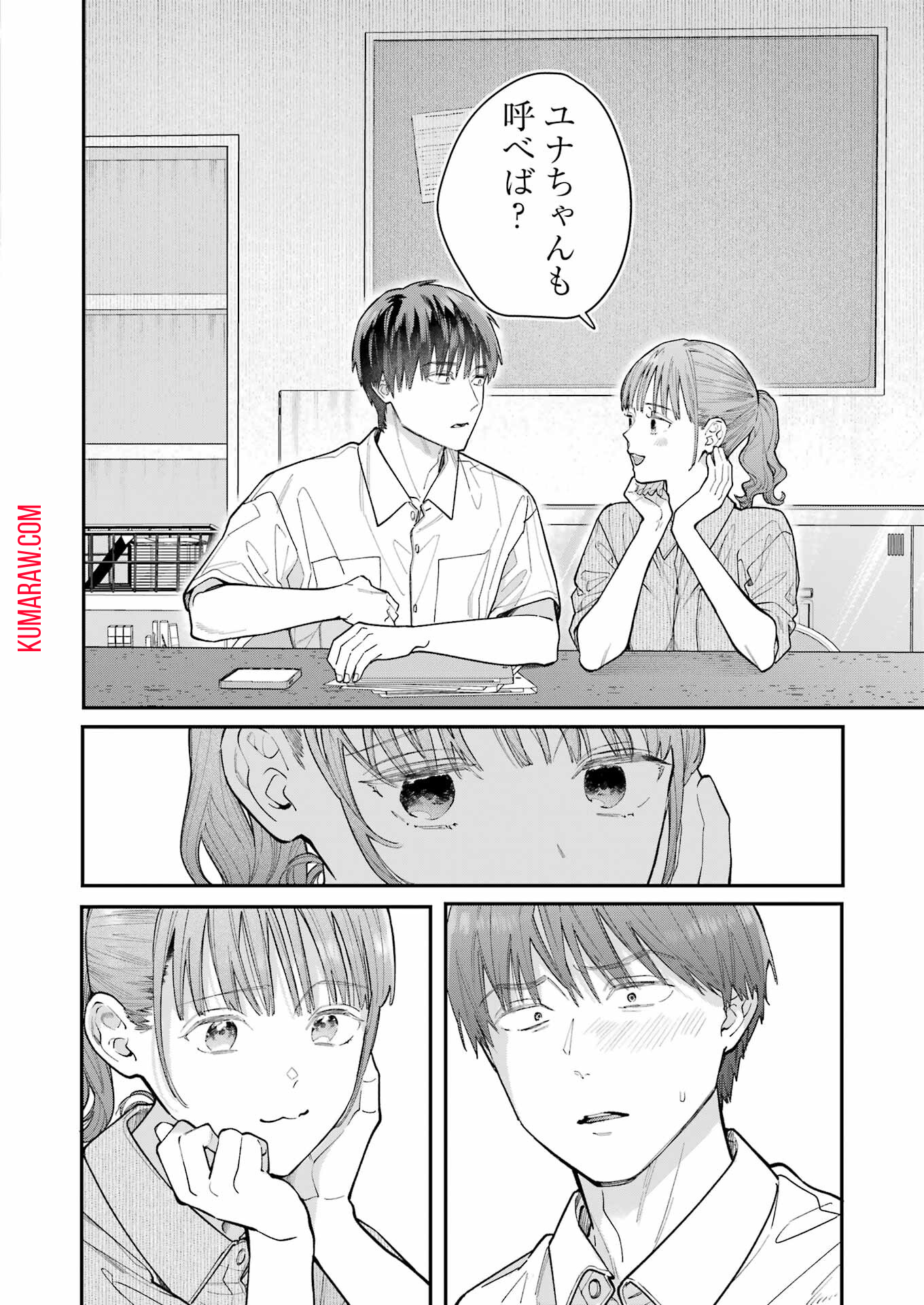 地獄に堕ちてよ、お兄ちゃん - raw - 第17話 - https://jpee.aabb.to/JPEE/45570/l1unidm4rat.jpg