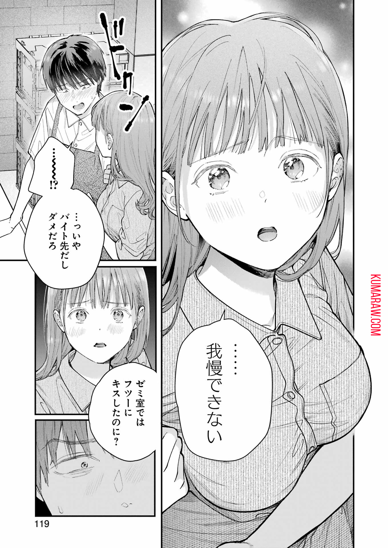 地獄に堕ちてよ、お兄ちゃん - raw - 第17話 - https://jpee.aabb.to/JPEE/45570/oss23md03fg.jpg