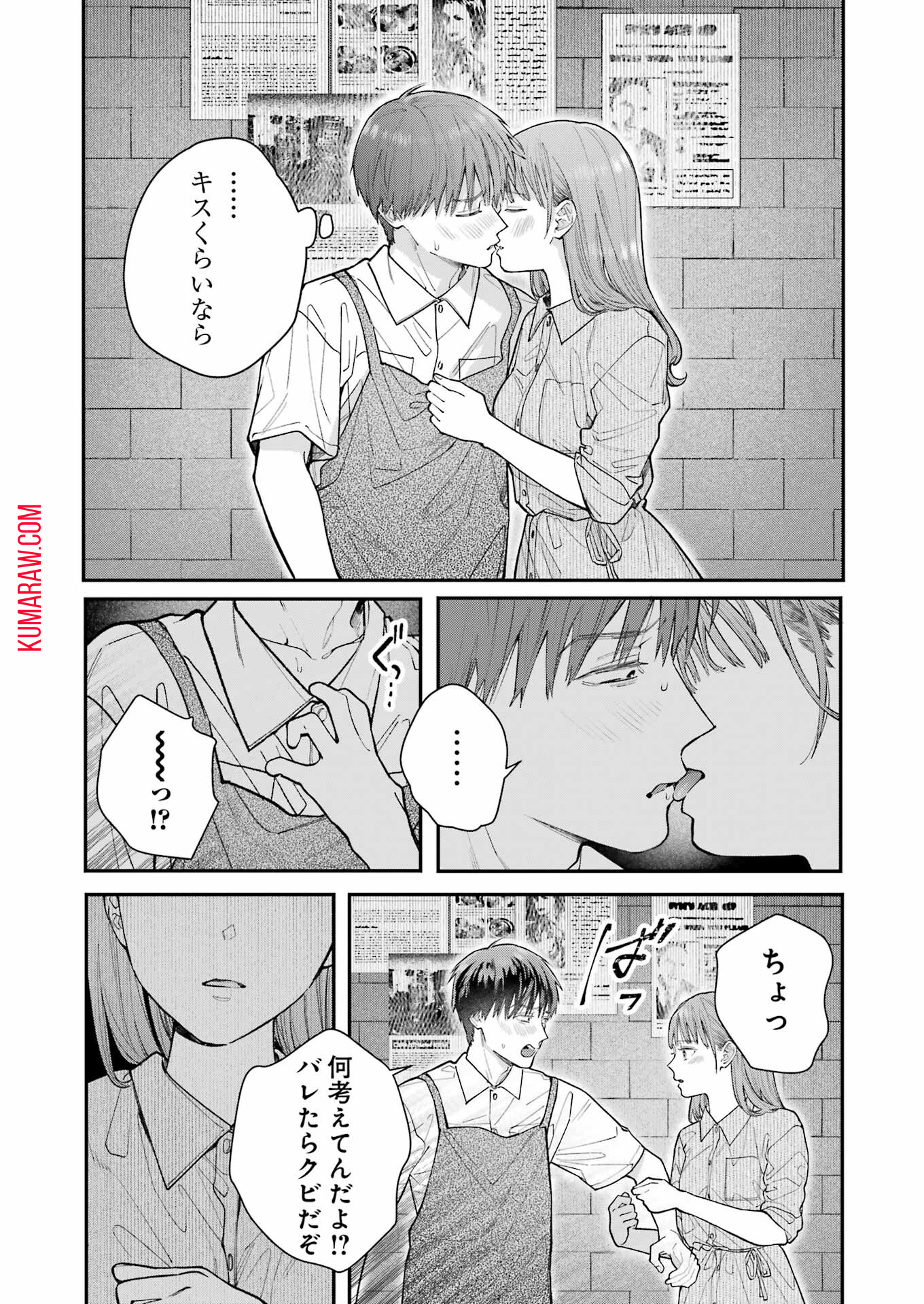 地獄に堕ちてよ、お兄ちゃん - raw - 第17話 - https://jpee.aabb.to/JPEE/45570/qzcv1qmkcao.jpg