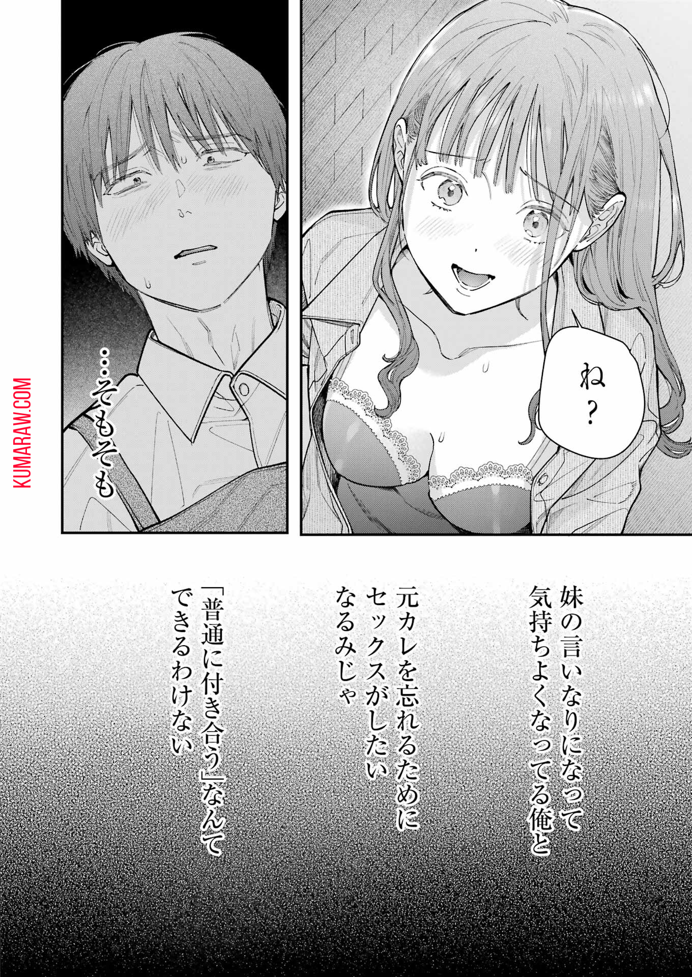 地獄に堕ちてよ、お兄ちゃん - raw - 第17話 - https://jpee.aabb.to/JPEE/45570/vlvqwnwtmlp.jpg