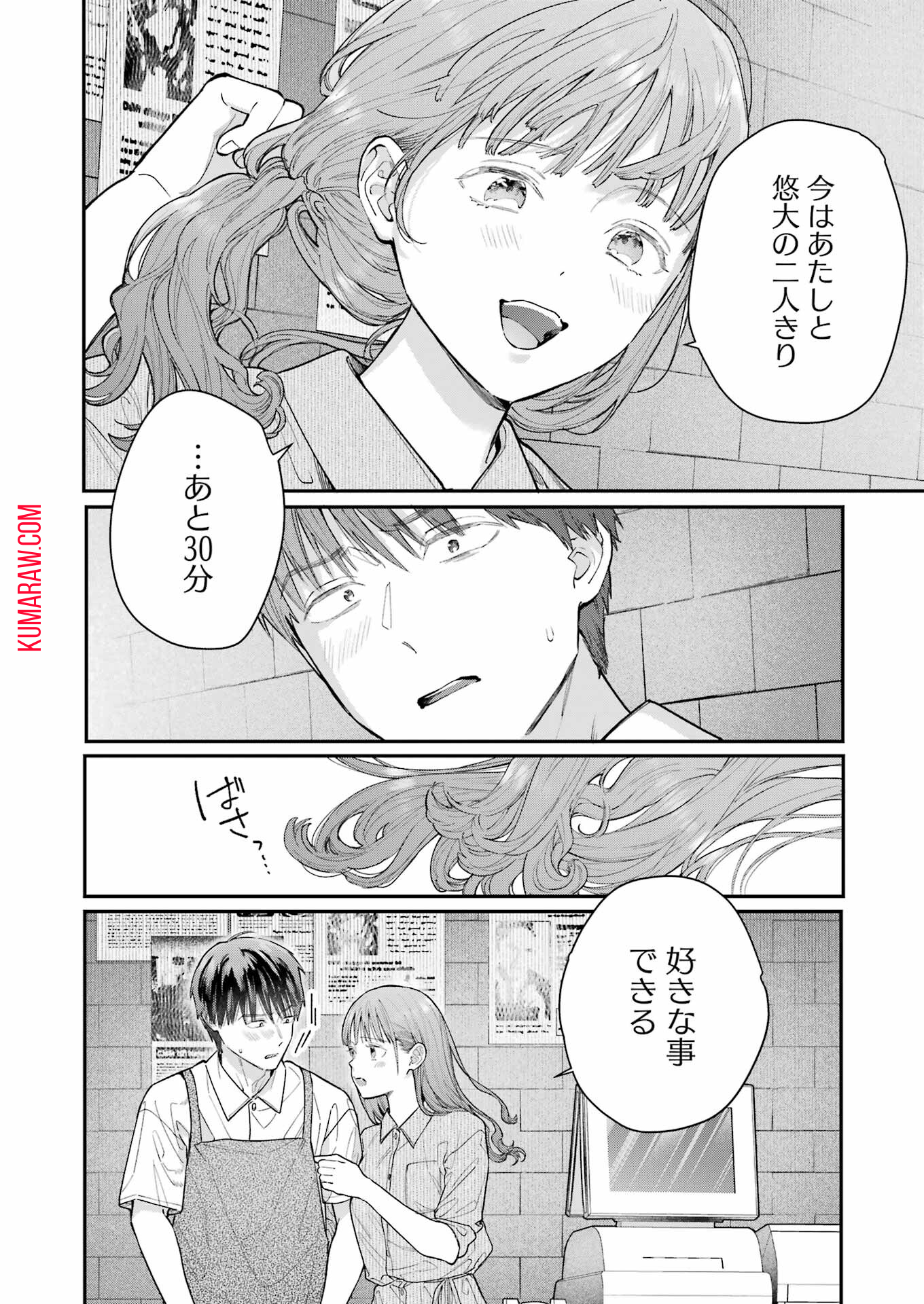 地獄に堕ちてよ、お兄ちゃん - raw - 第17話 - https://jpee.aabb.to/JPEE/45570/vzbjgz0cojx.jpg