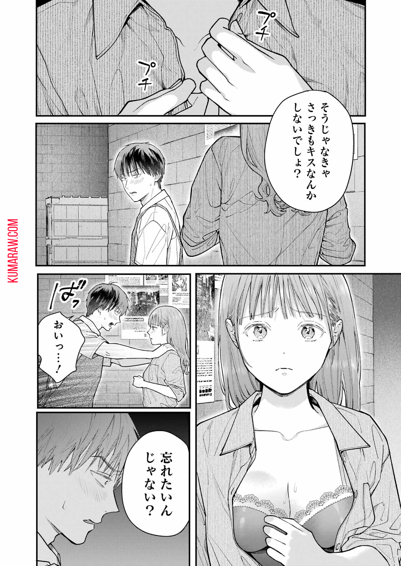 地獄に堕ちてよ、お兄ちゃん - raw - 第17話 - https://jpee.aabb.to/JPEE/45570/w5sylxsvohq.jpg