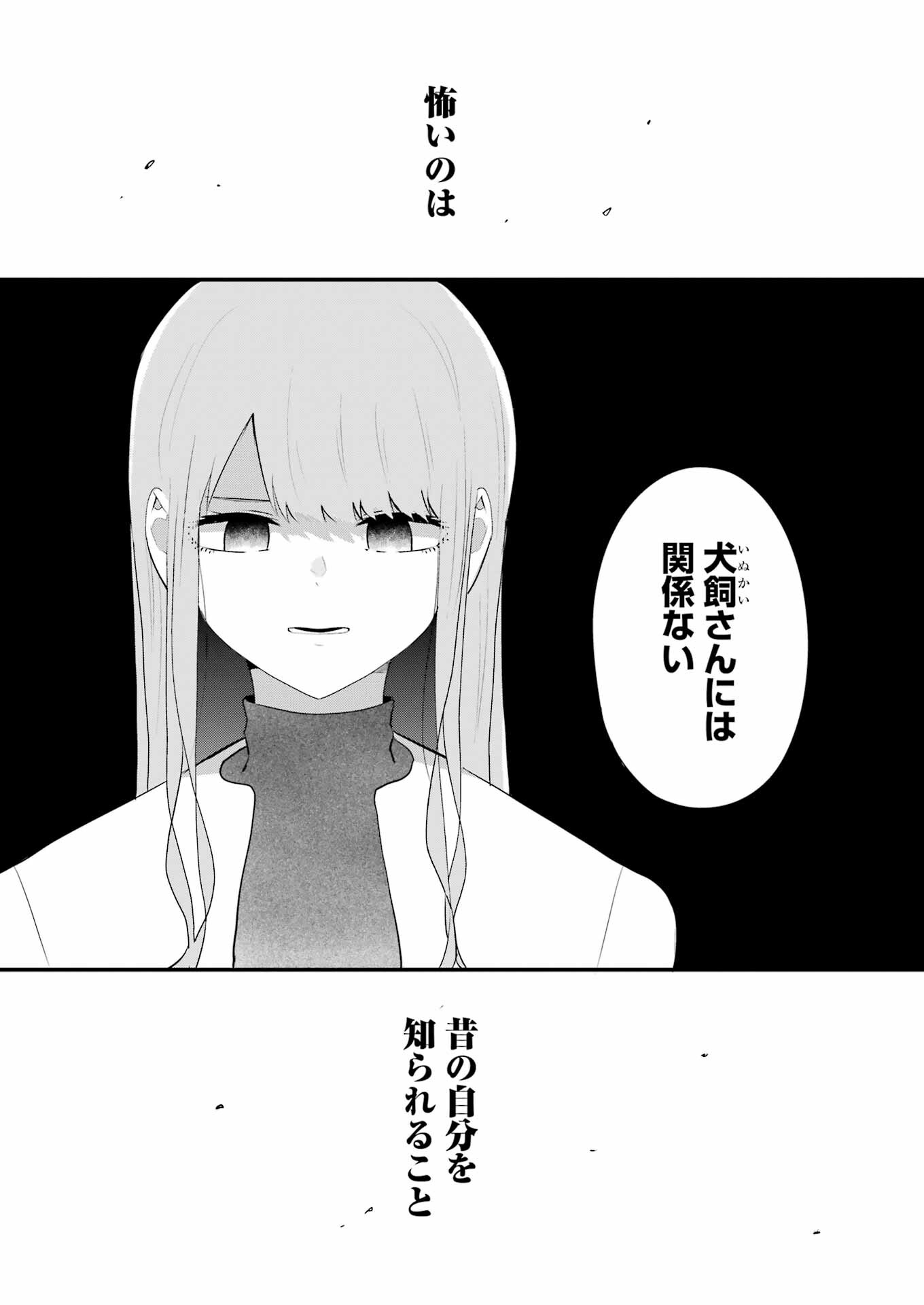 推しは推せるときに推せ！ - raw - 第32話 - https://jpee.aabb.to/JPEE/45571/cofxjtkt1rg.jpg