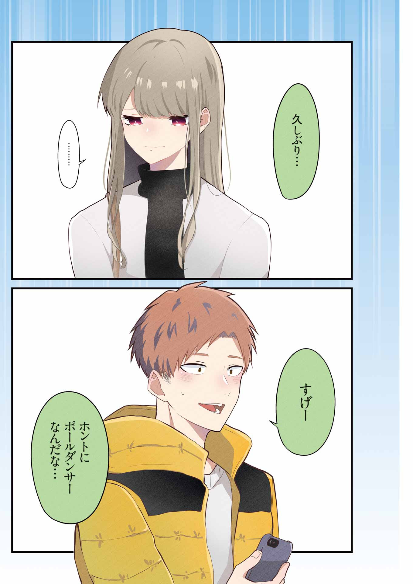 推しは推せるときに推せ！ - raw - 第32話 - https://jpee.aabb.to/JPEE/45571/ekvgvyu2cd2.jpg