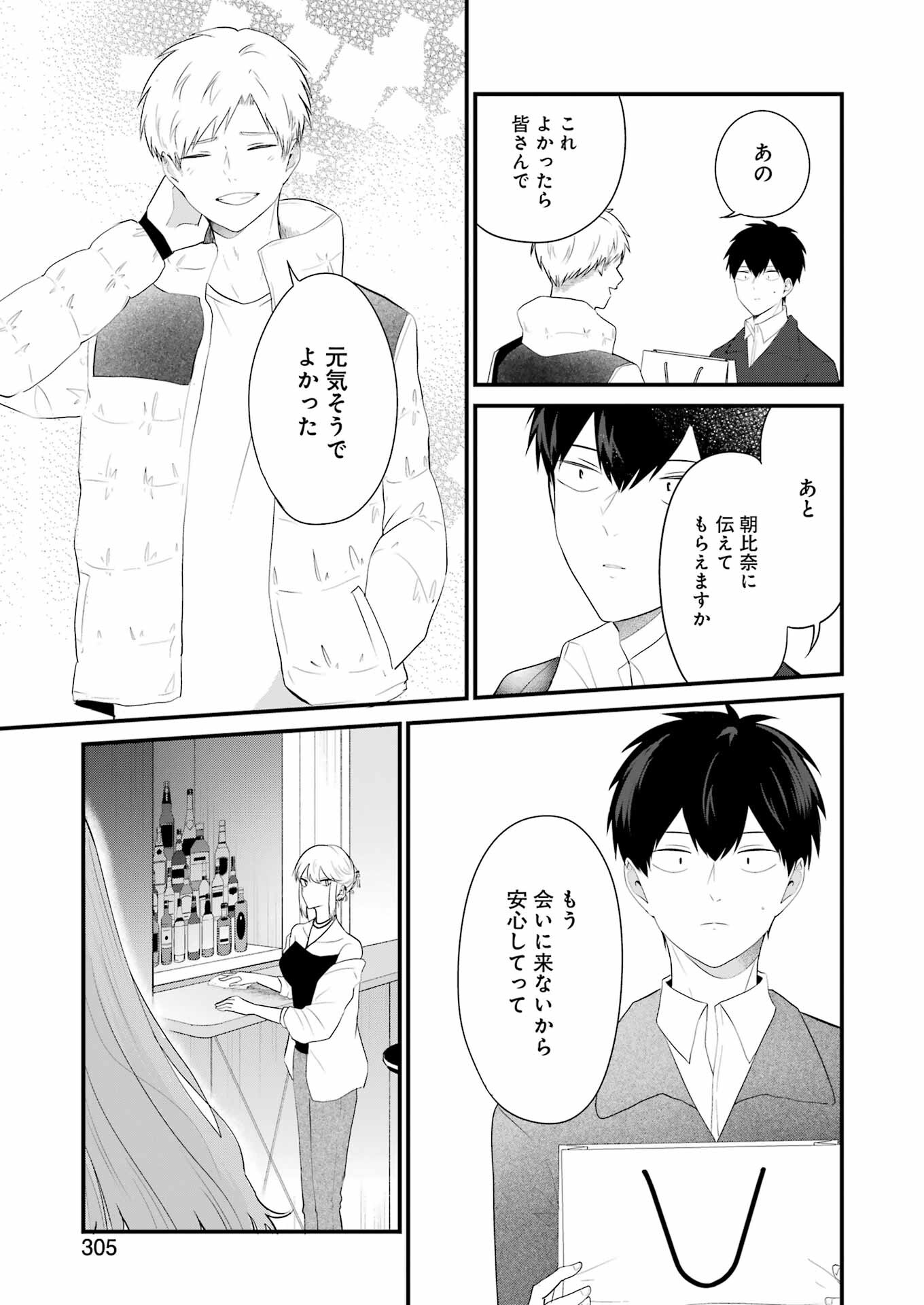推しは推せるときに推せ！ - raw - 第32話 - https://jpee.aabb.to/JPEE/45571/gzgupnpevce.jpg