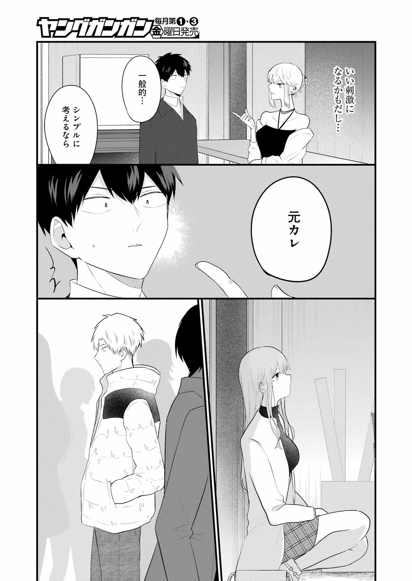 推しは推せるときに推せ！ - raw - 第32話 - https://jpee.aabb.to/JPEE/45571/n00kyql0n5f.jpg