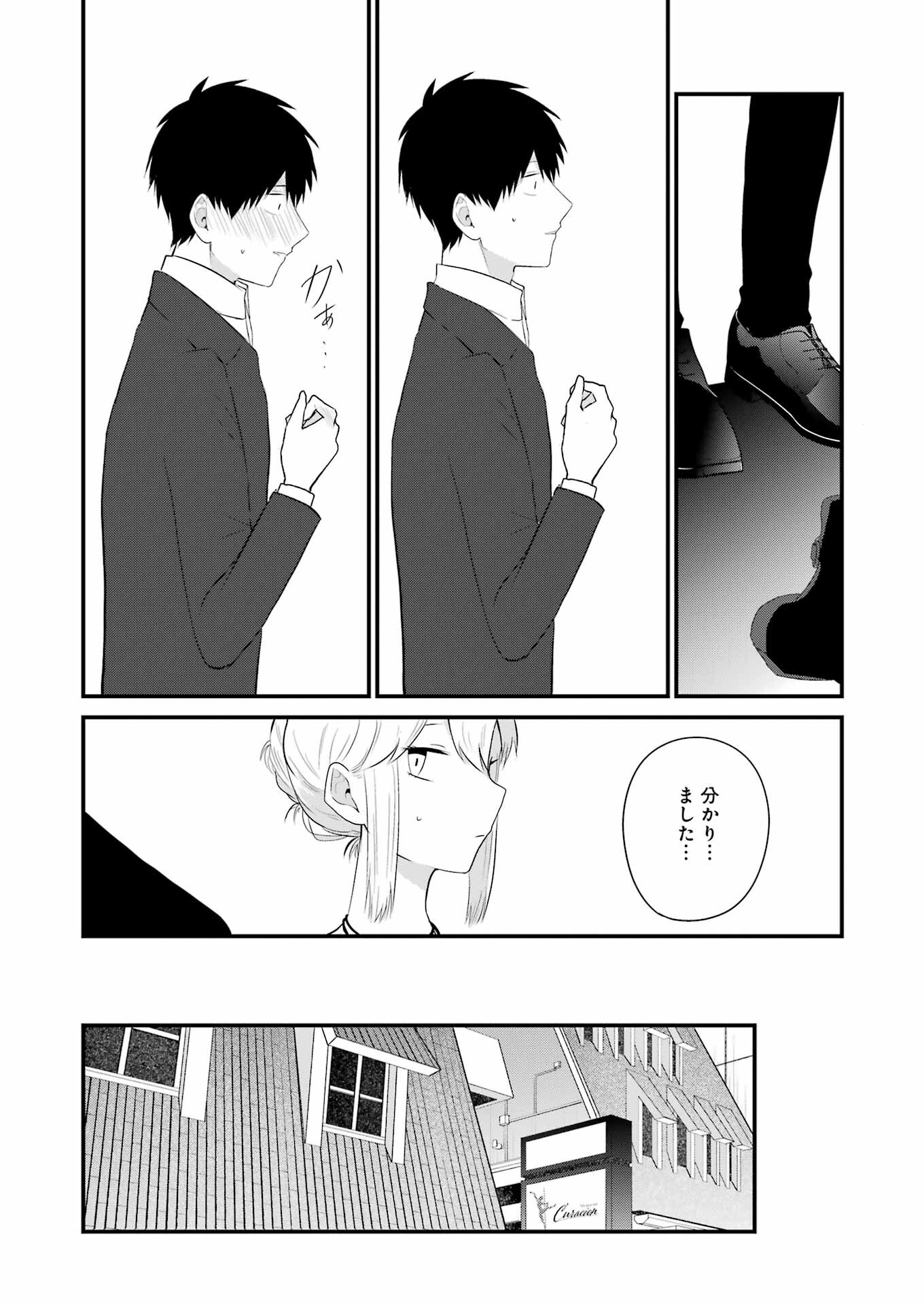 推しは推せるときに推せ！ - raw - 第32話 - https://jpee.aabb.to/JPEE/45571/yun3gysc3jh.jpg
