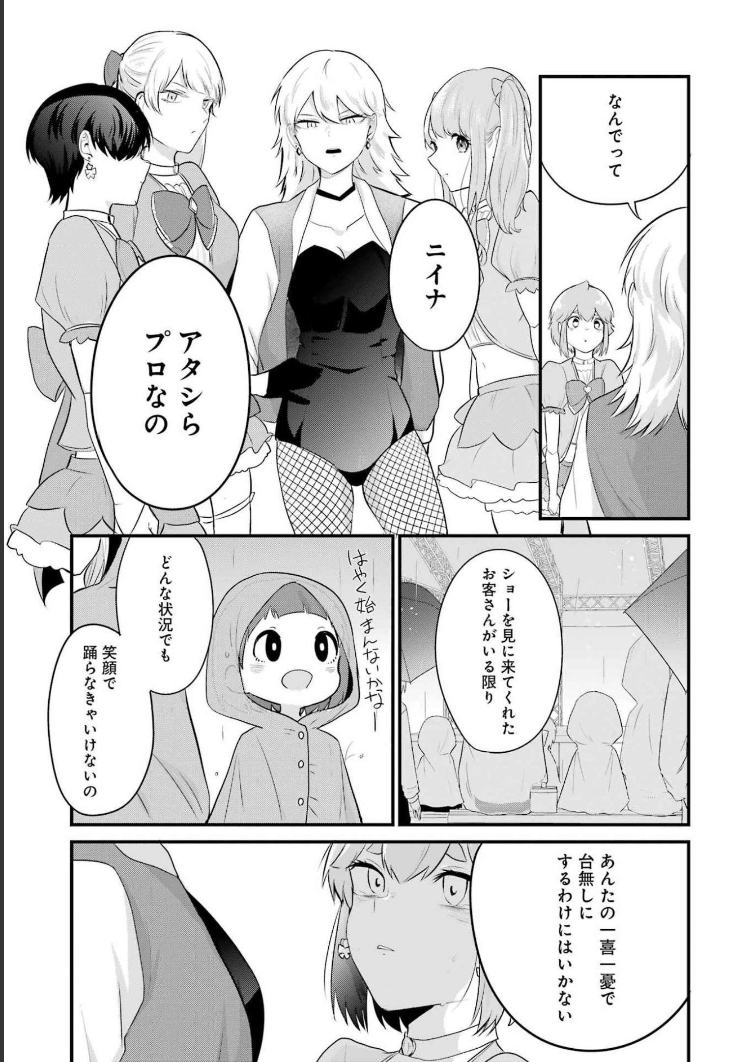 推しは推せるときに推せ！ - raw - 第25話 - https://jpee.aabb.to/JPEE/45572/0g3uaxeqvdr.jpg