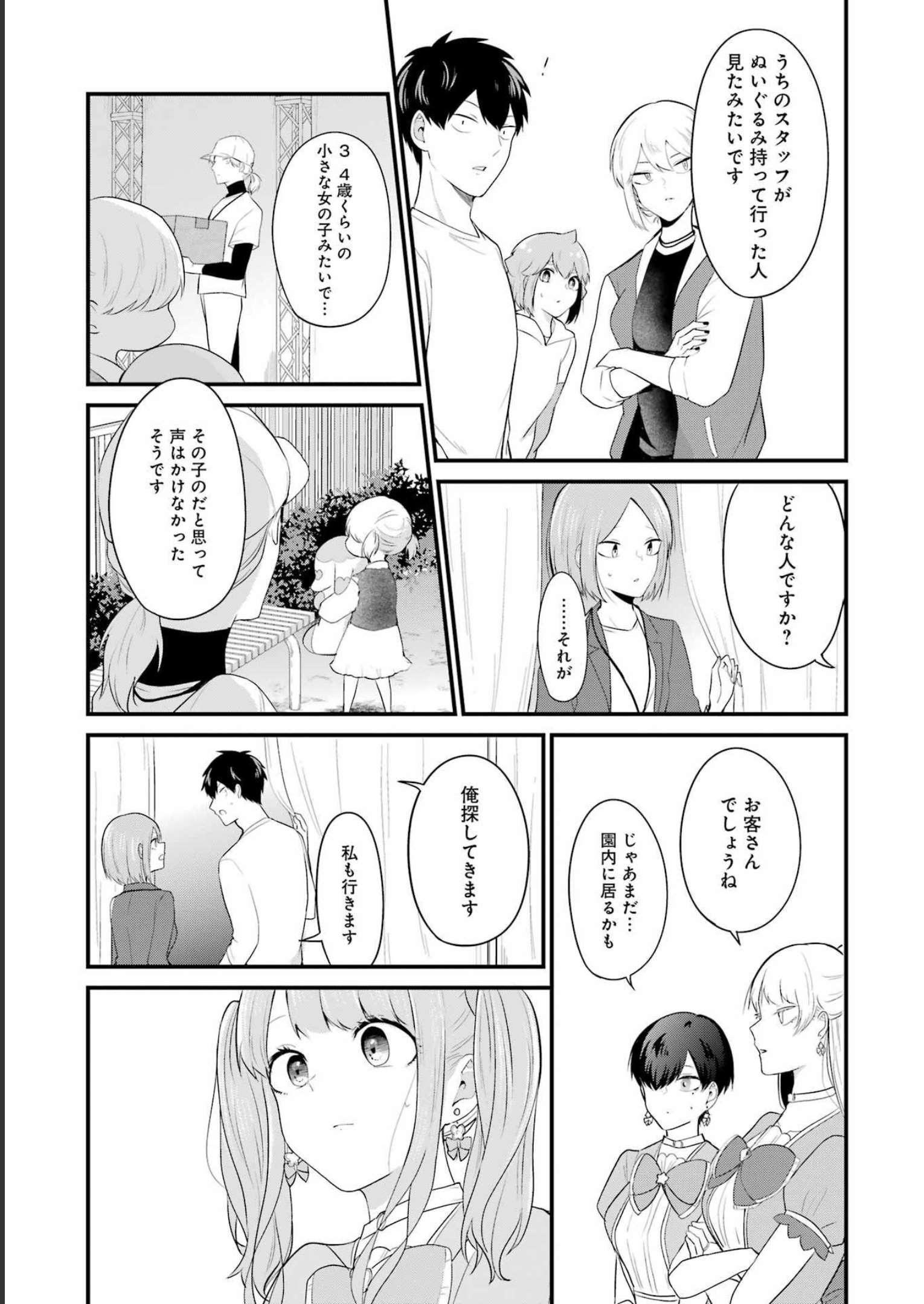 推しは推せるときに推せ！ - raw - 第25話 - https://jpee.aabb.to/JPEE/45572/cg0cifkf2ic.jpg