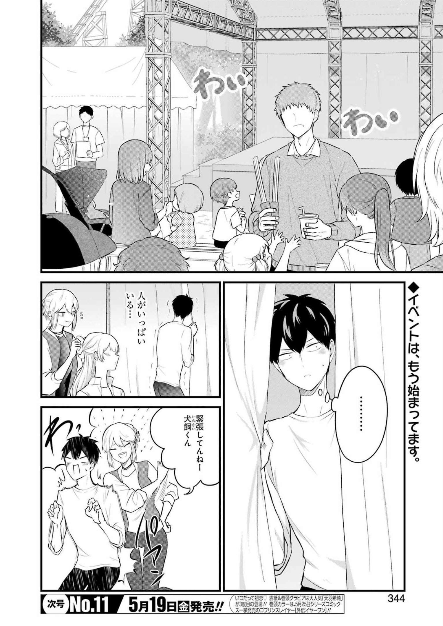 推しは推せるときに推せ！ - raw - 第25話 - https://jpee.aabb.to/JPEE/45572/cqzfk3nnwk0.jpg