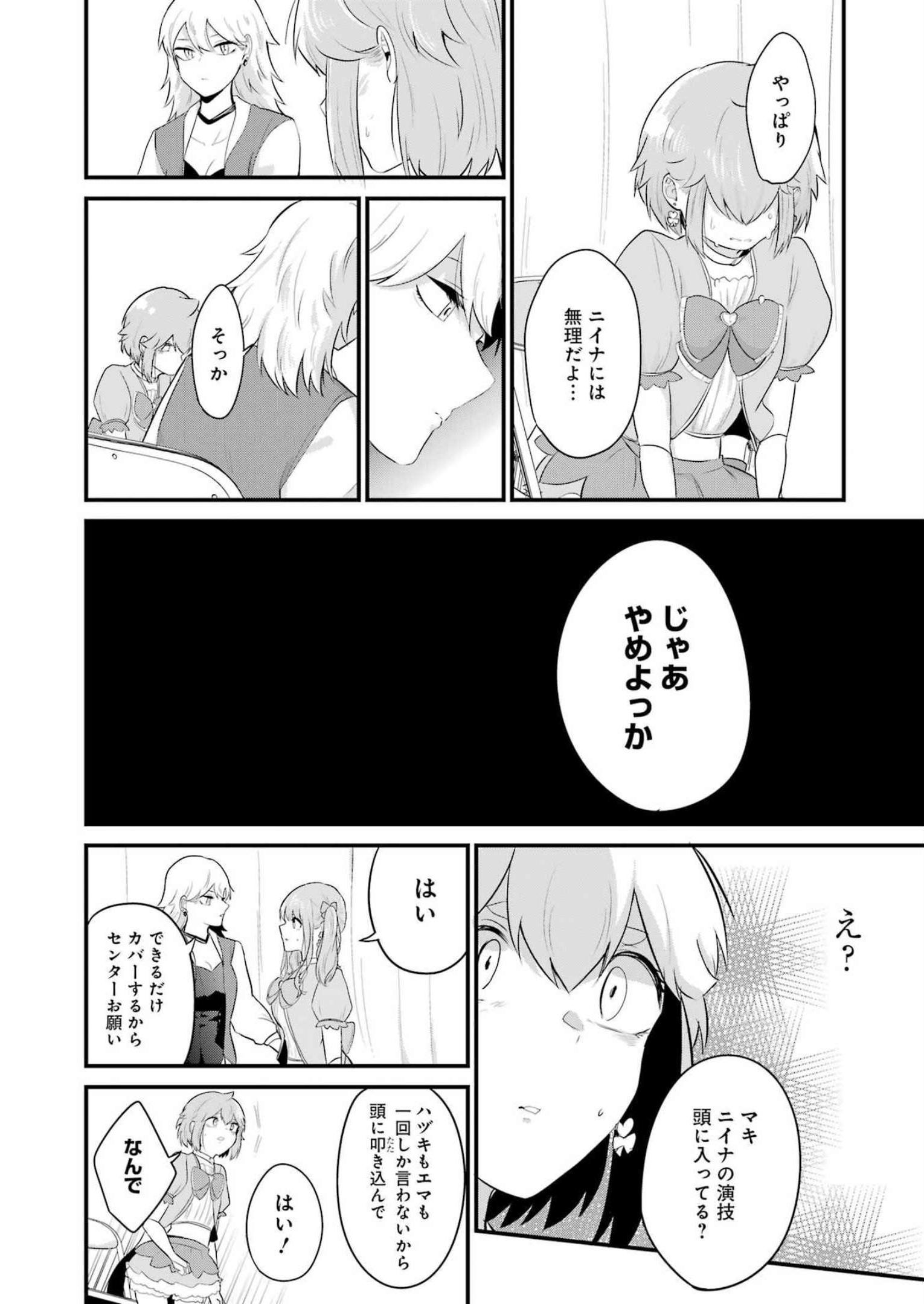 推しは推せるときに推せ！ - raw - 第25話 - https://jpee.aabb.to/JPEE/45572/gifs3nnjkwr.jpg