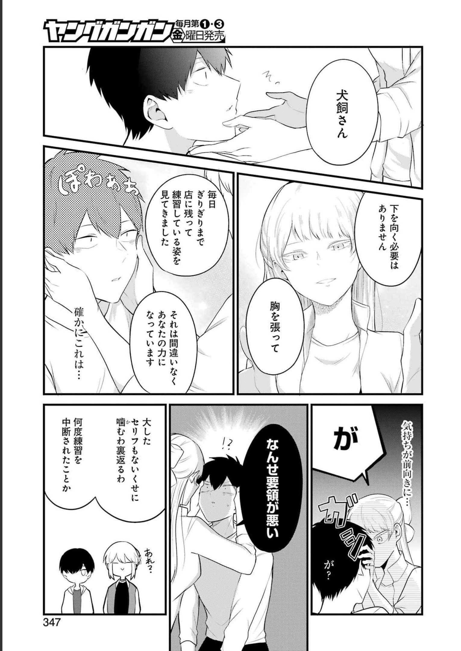 推しは推せるときに推せ！ - raw - 第25話 - https://jpee.aabb.to/JPEE/45572/pjgpzzxm4ni.jpg