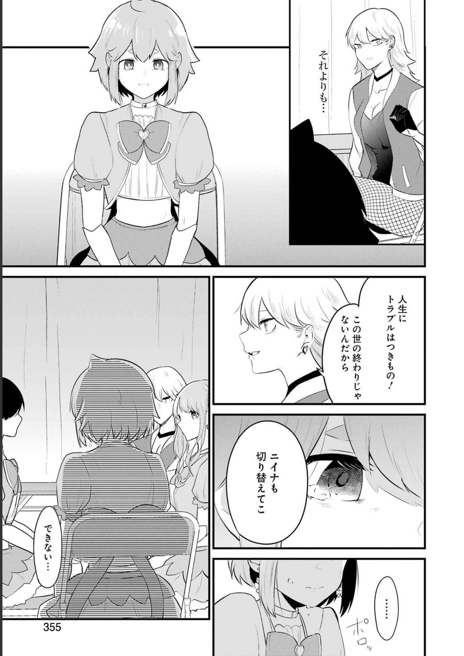 推しは推せるときに推せ！ - raw - 第25話 - https://jpee.aabb.to/JPEE/45572/vd3ouzb2qaa.jpg