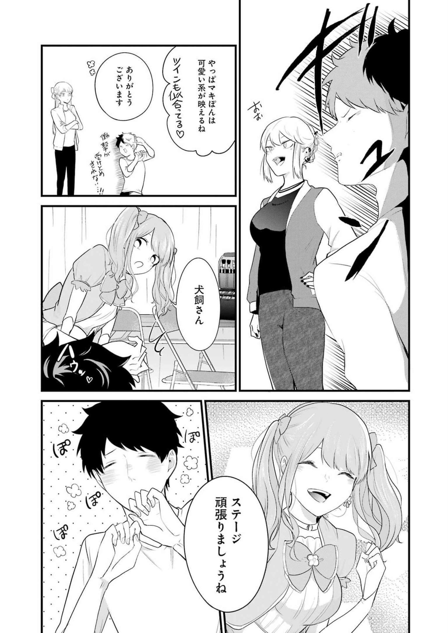推しは推せるときに推せ！ - raw - 第25話 - https://jpee.aabb.to/JPEE/45572/wczqxuaoyw3.jpg
