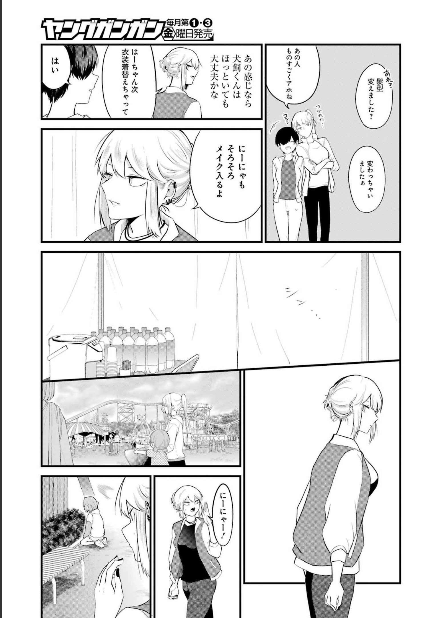 推しは推せるときに推せ！ - raw - 第25話 - https://jpee.aabb.to/JPEE/45572/zkxeou5ia2p.jpg