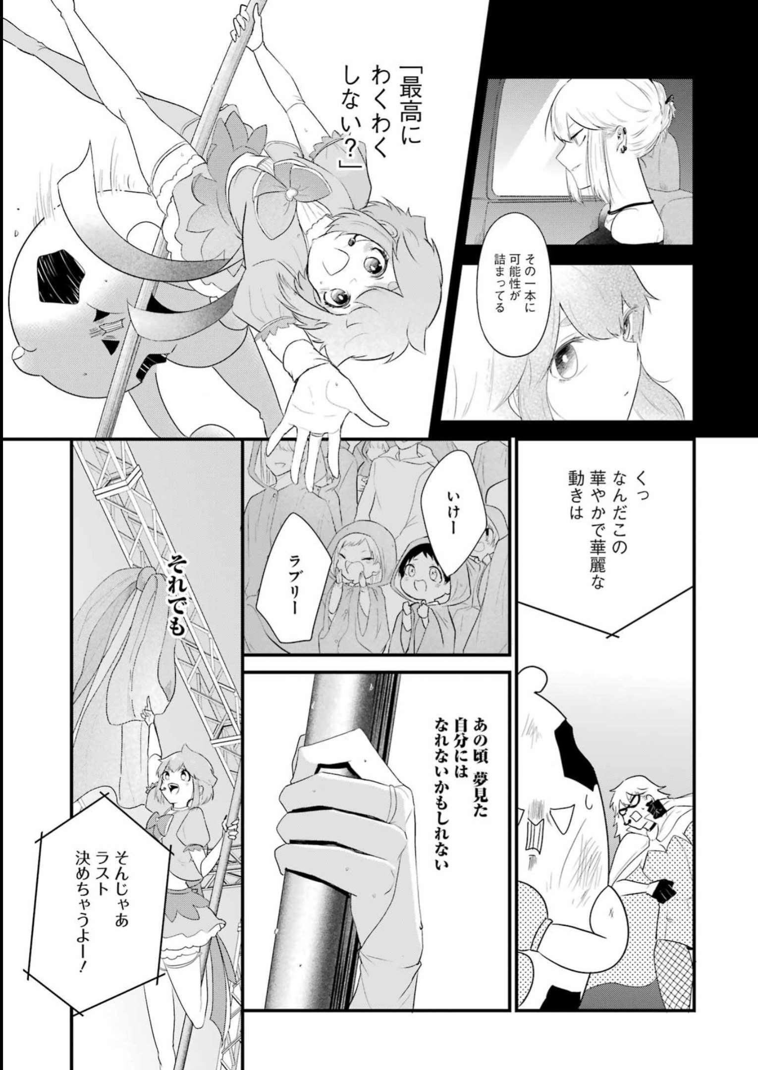 推しは推せるときに推せ！ - raw - 第27話 - https://jpee.aabb.to/JPEE/45573/bj252g5eoee.jpg