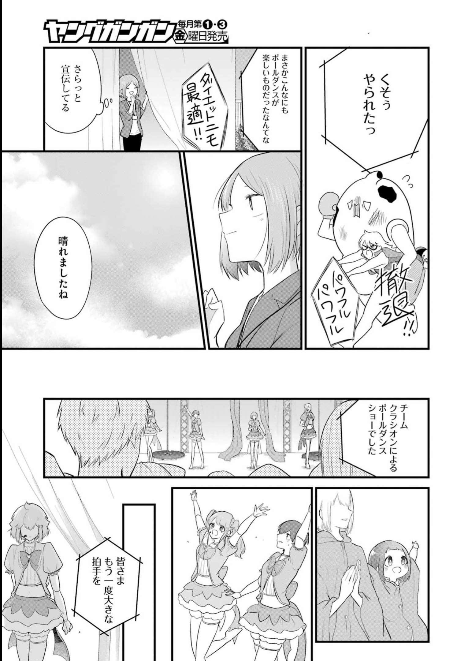推しは推せるときに推せ！ - raw - 第27話 - https://jpee.aabb.to/JPEE/45573/cd2k2if0y23.jpg