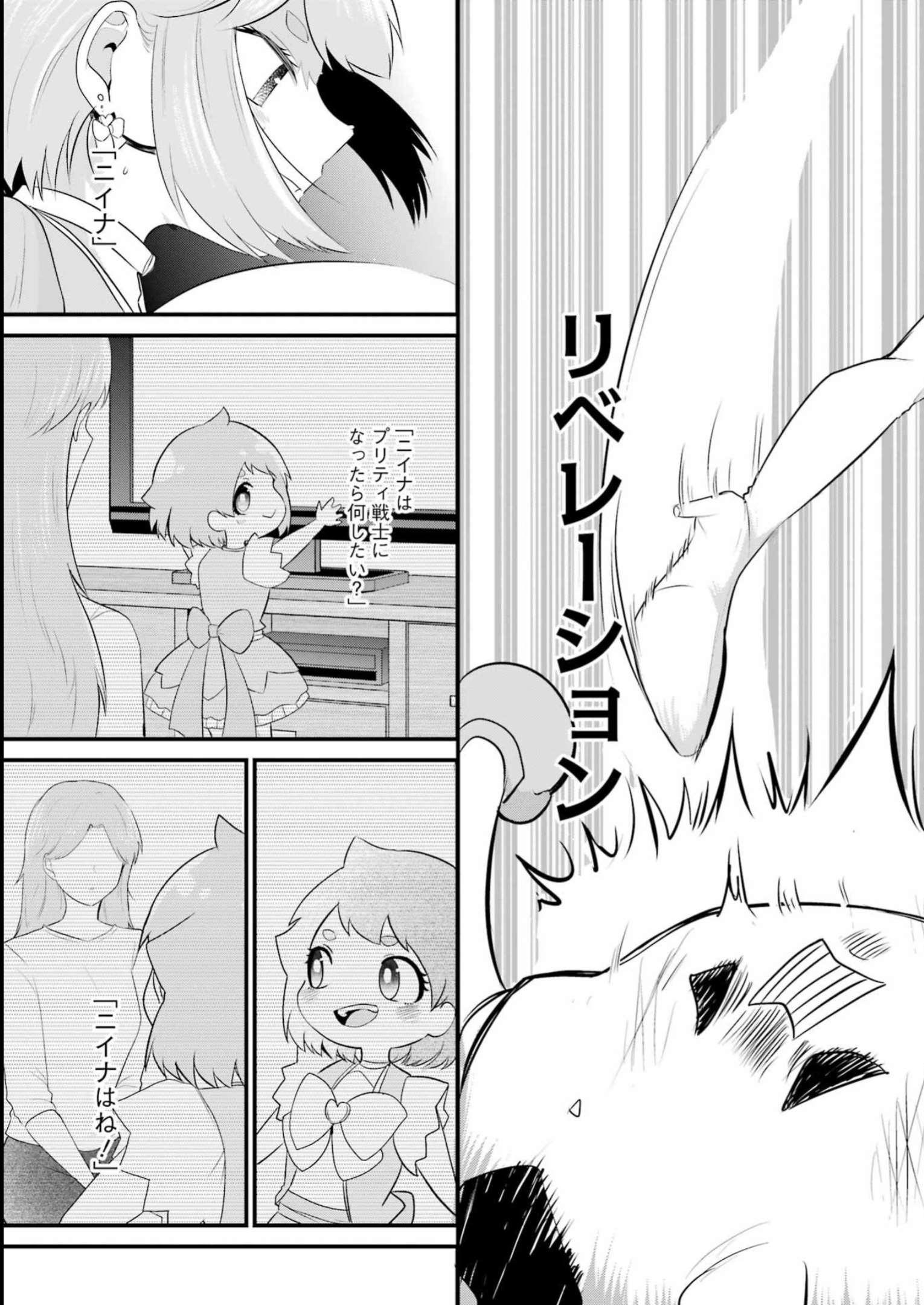 推しは推せるときに推せ！ - raw - 第27話 - https://jpee.aabb.to/JPEE/45573/hexnubyxk3g.jpg
