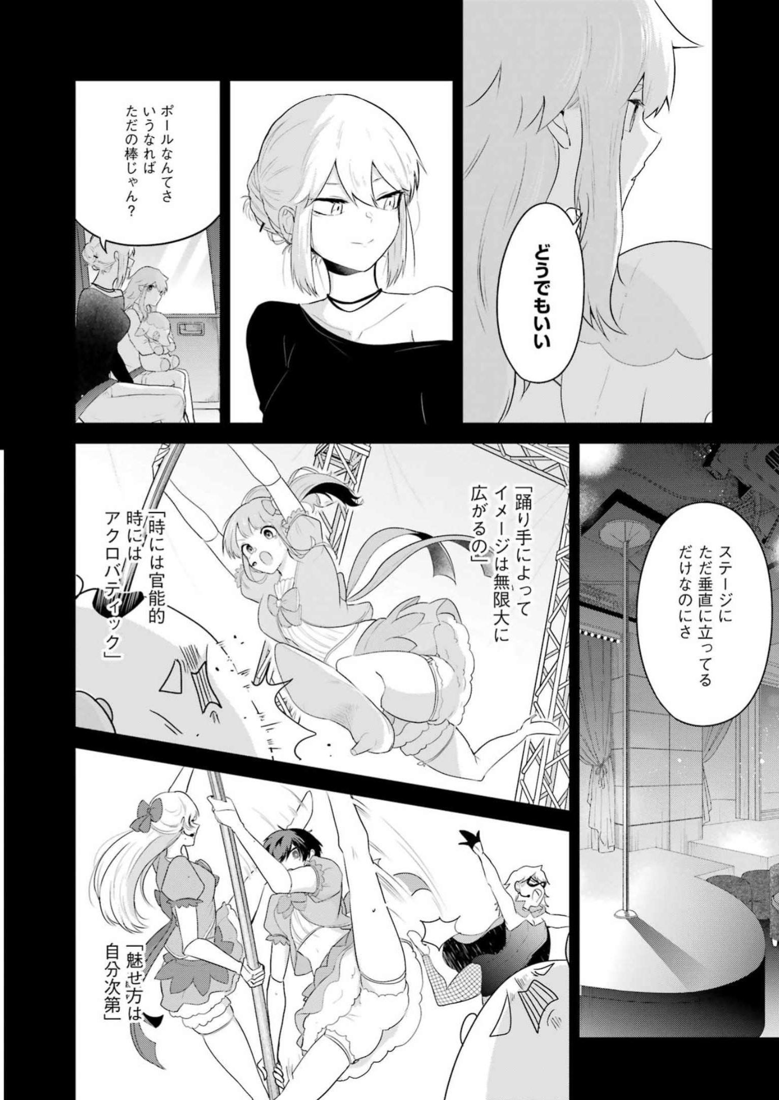 推しは推せるときに推せ！ - raw - 第27話 - https://jpee.aabb.to/JPEE/45573/jccjq2b3dar.jpg