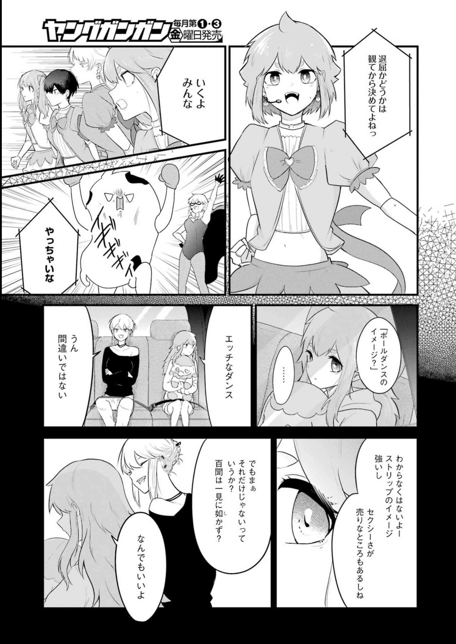 推しは推せるときに推せ！ - raw - 第27話 - https://jpee.aabb.to/JPEE/45573/k2i2kvgfyra.jpg