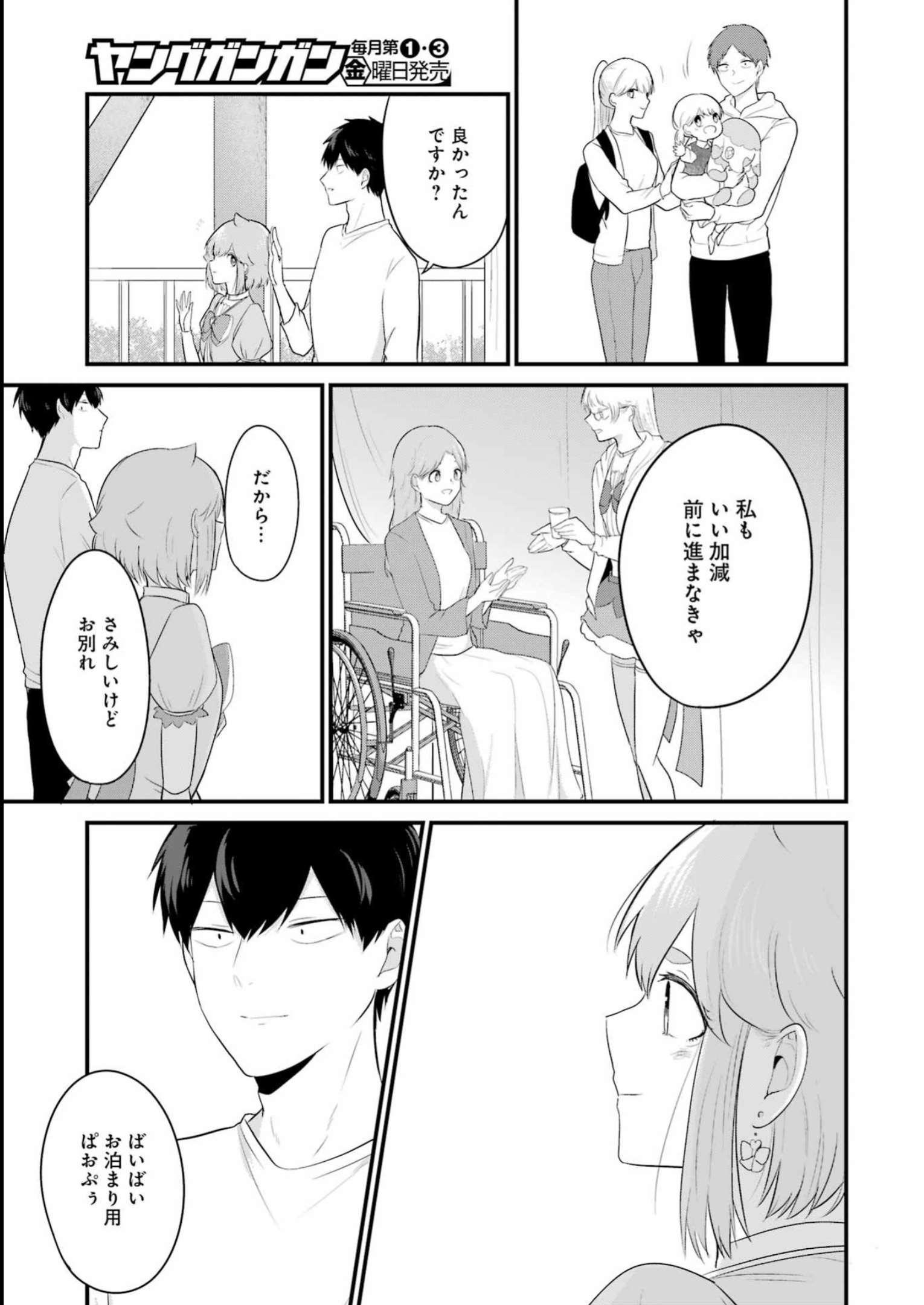 推しは推せるときに推せ！ - raw - 第27話 - https://jpee.aabb.to/JPEE/45573/l15rg1lcmh0.jpg