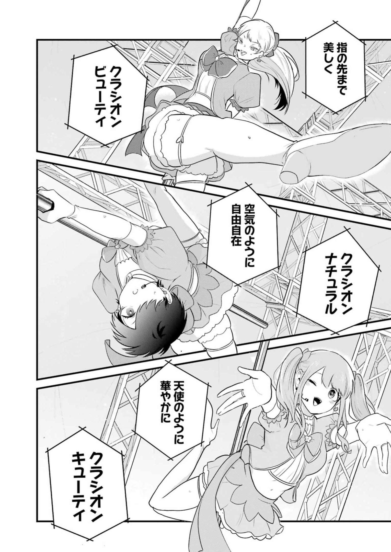 推しは推せるときに推せ！ - raw - 第27話 - https://jpee.aabb.to/JPEE/45573/odfki335oid.jpg