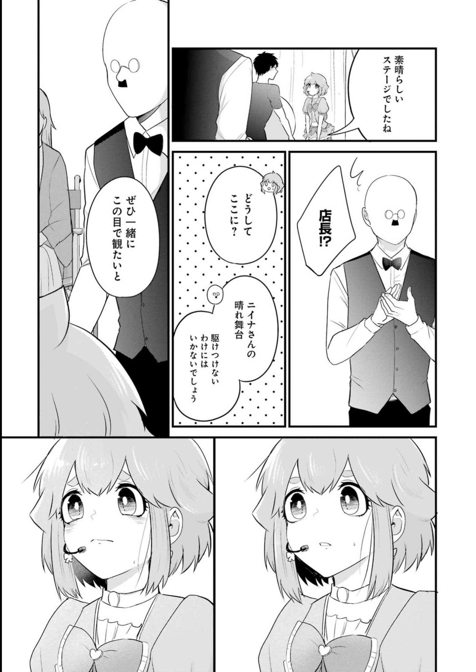 推しは推せるときに推せ！ - raw - 第27話 - https://jpee.aabb.to/JPEE/45573/s3ozt4ilrkz.jpg