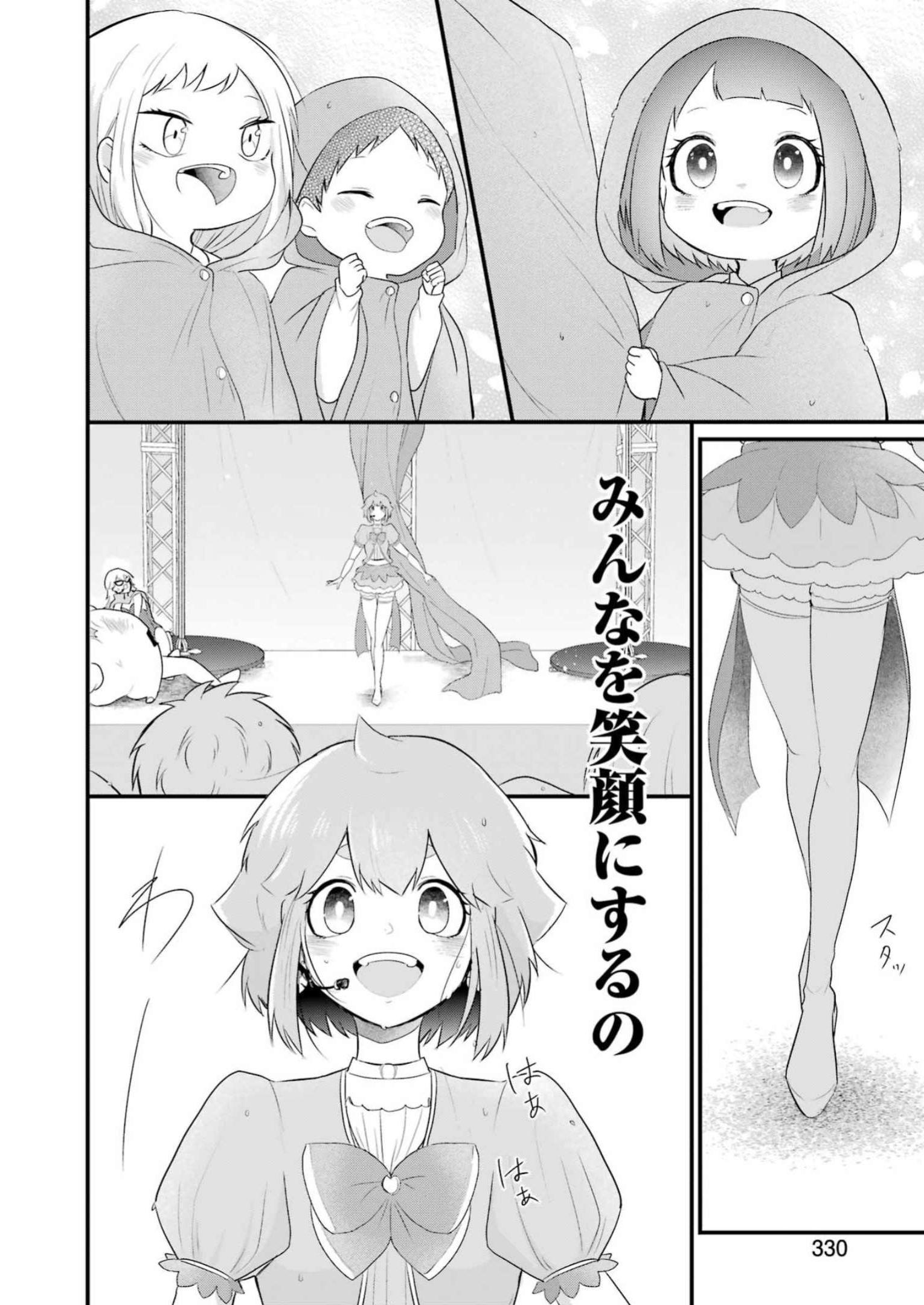 推しは推せるときに推せ！ - raw - 第27話 - https://jpee.aabb.to/JPEE/45573/tnkjy340r5y.jpg