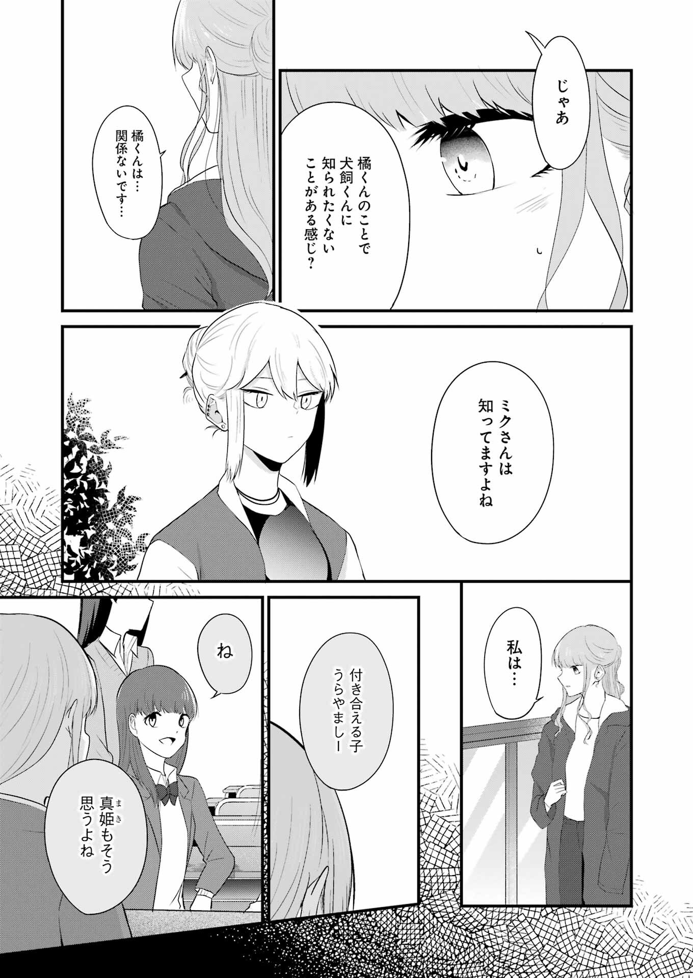 推しは推せるときに推せ！ - raw - 第33話 - https://jpee.aabb.to/JPEE/45576/15wczmyqyhl.jpg