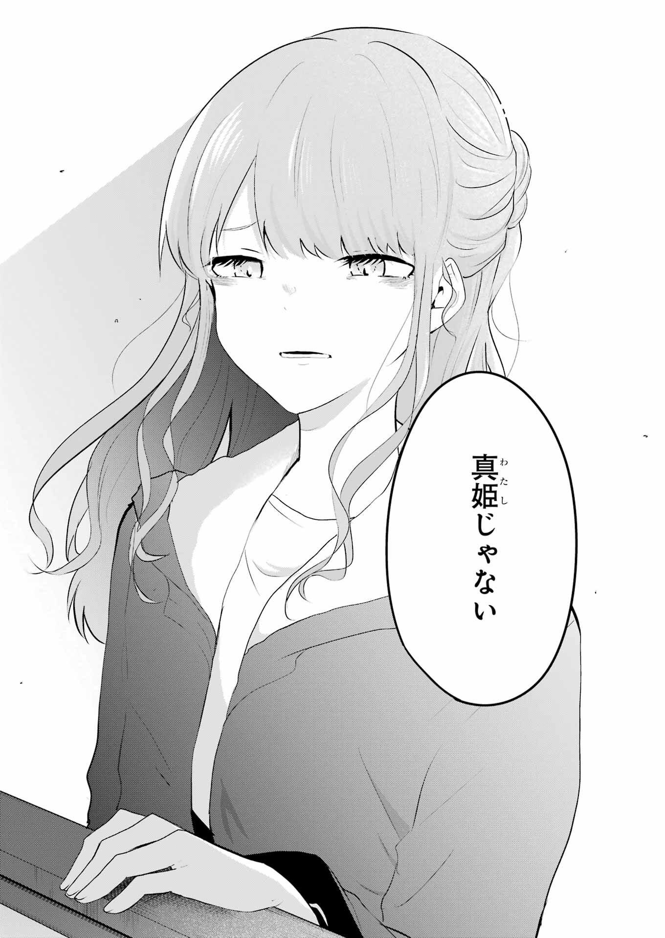 推しは推せるときに推せ！ - raw - 第33話 - https://jpee.aabb.to/JPEE/45576/eibchjeqbfz.jpg