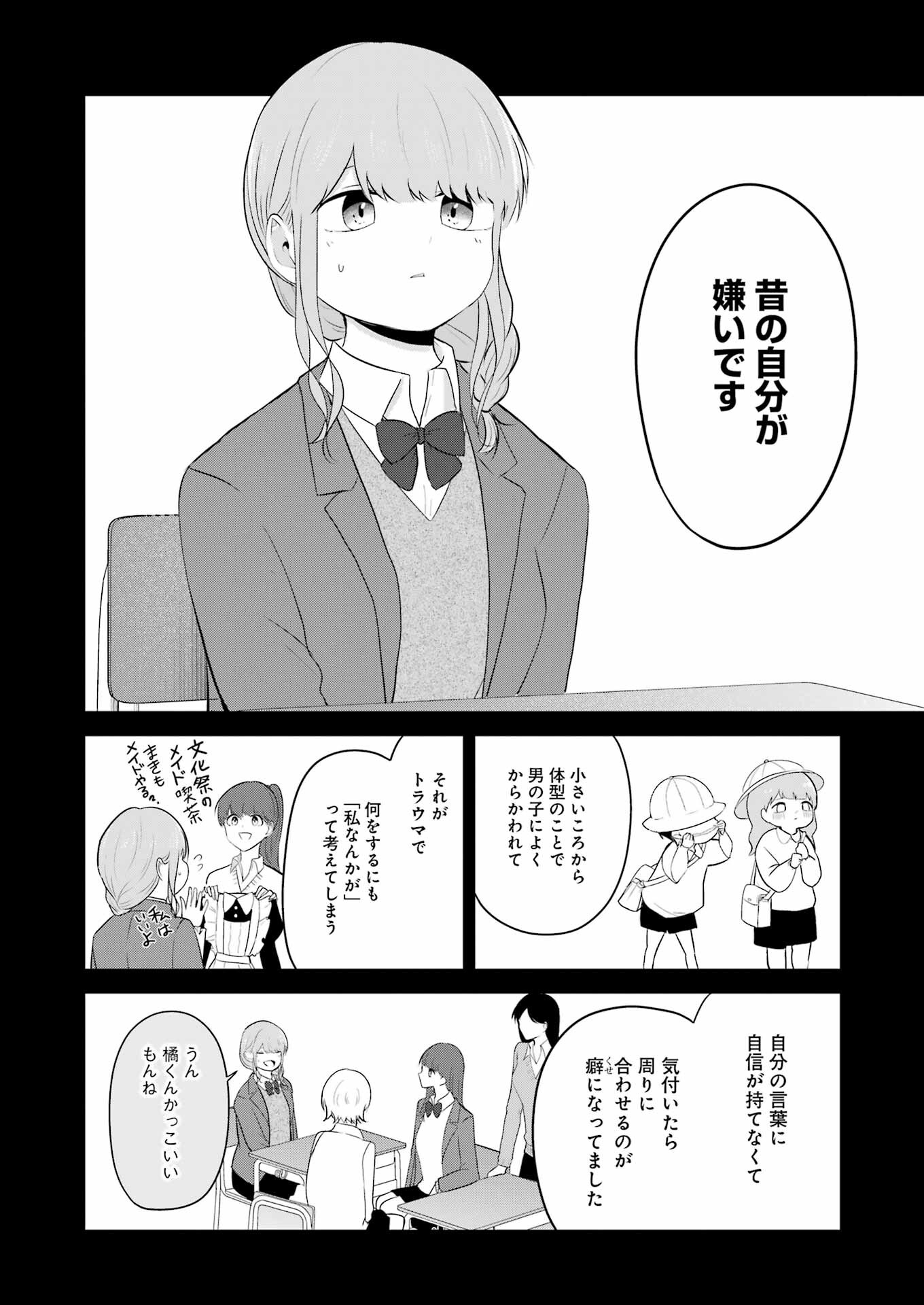 推しは推せるときに推せ！ - raw - 第33話 - https://jpee.aabb.to/JPEE/45576/gi20tgoyw4x.jpg