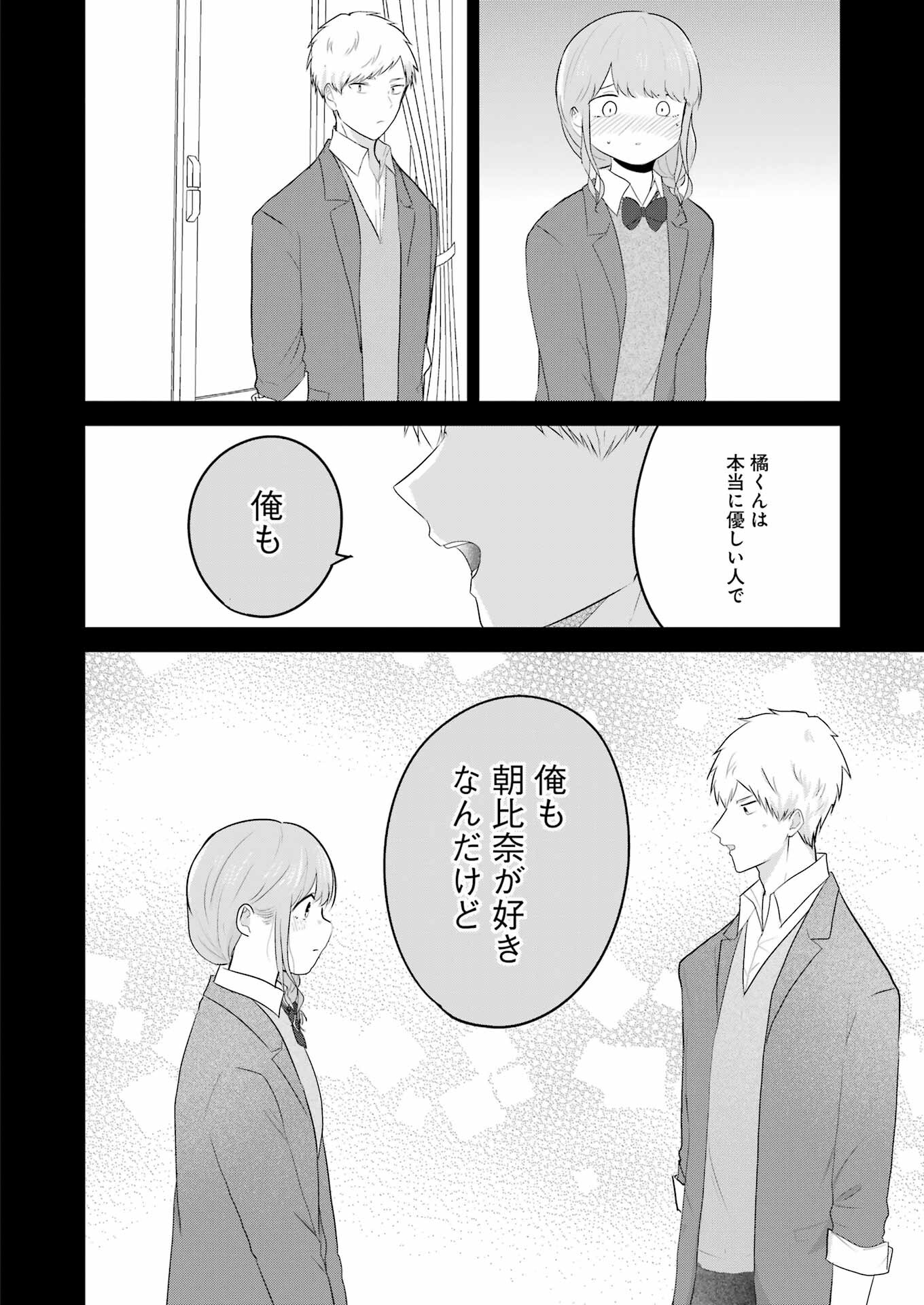 推しは推せるときに推せ！ - raw - 第33話 - https://jpee.aabb.to/JPEE/45576/klvjqscwngz.jpg
