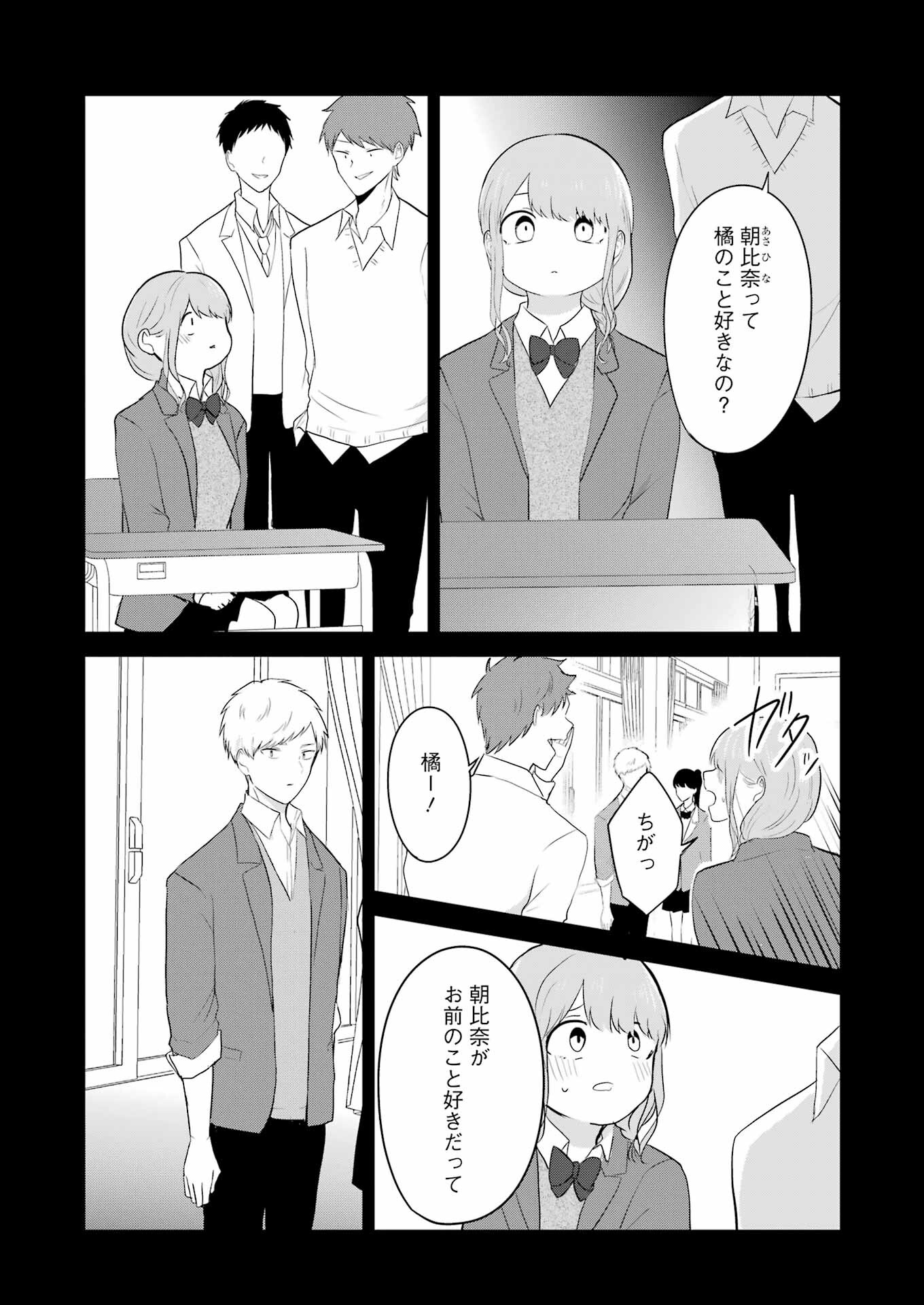 推しは推せるときに推せ！ - raw - 第33話 - https://jpee.aabb.to/JPEE/45576/q0a2wptxhrf.jpg